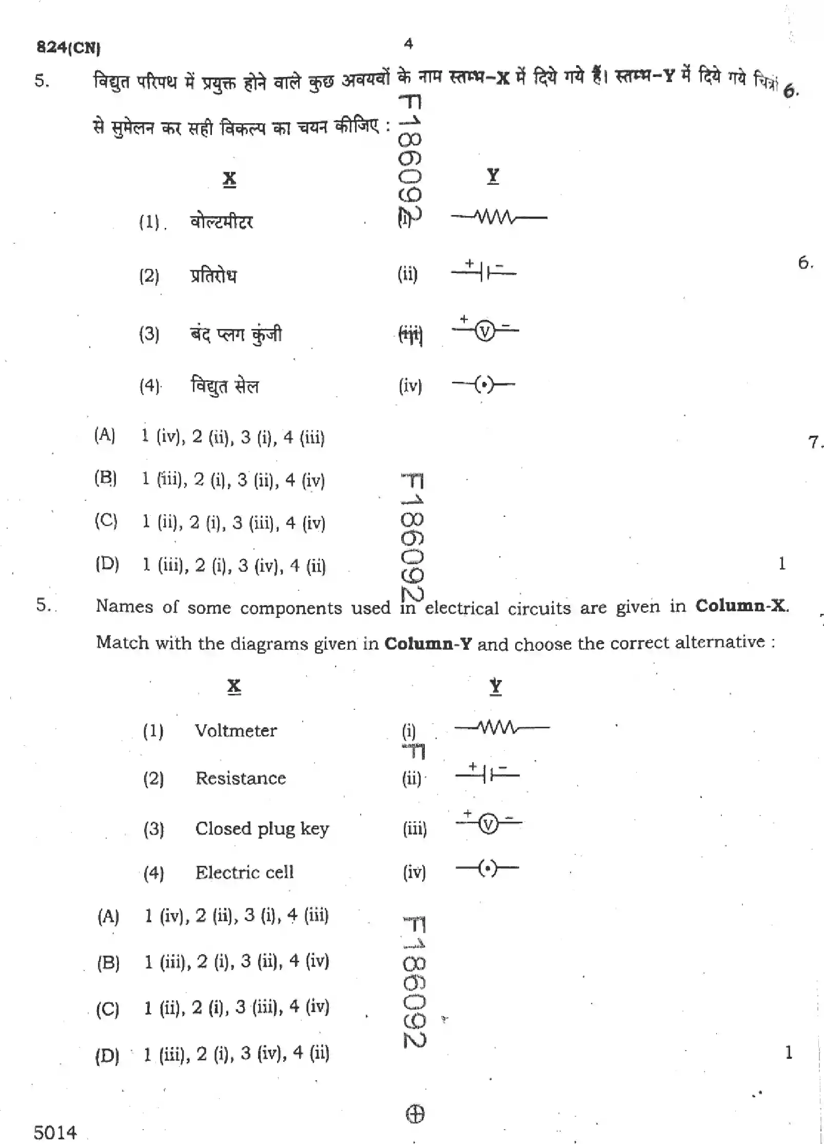 UP Board Class 10th SCIENCE-824-CN Previous Year Question Paper Image 4