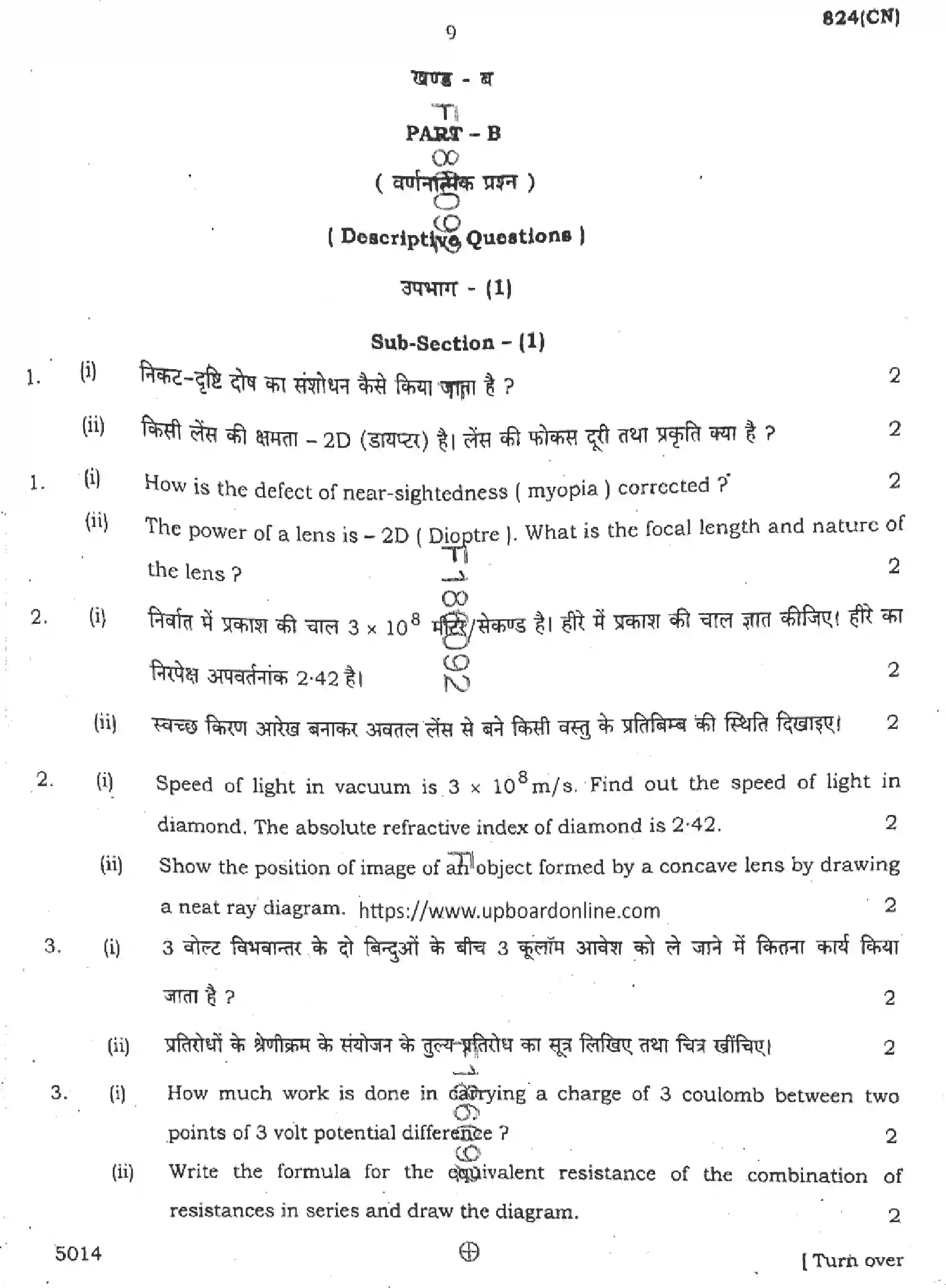 UP Board Class 10th SCIENCE-824-CN Previous Year Question Paper Image 9