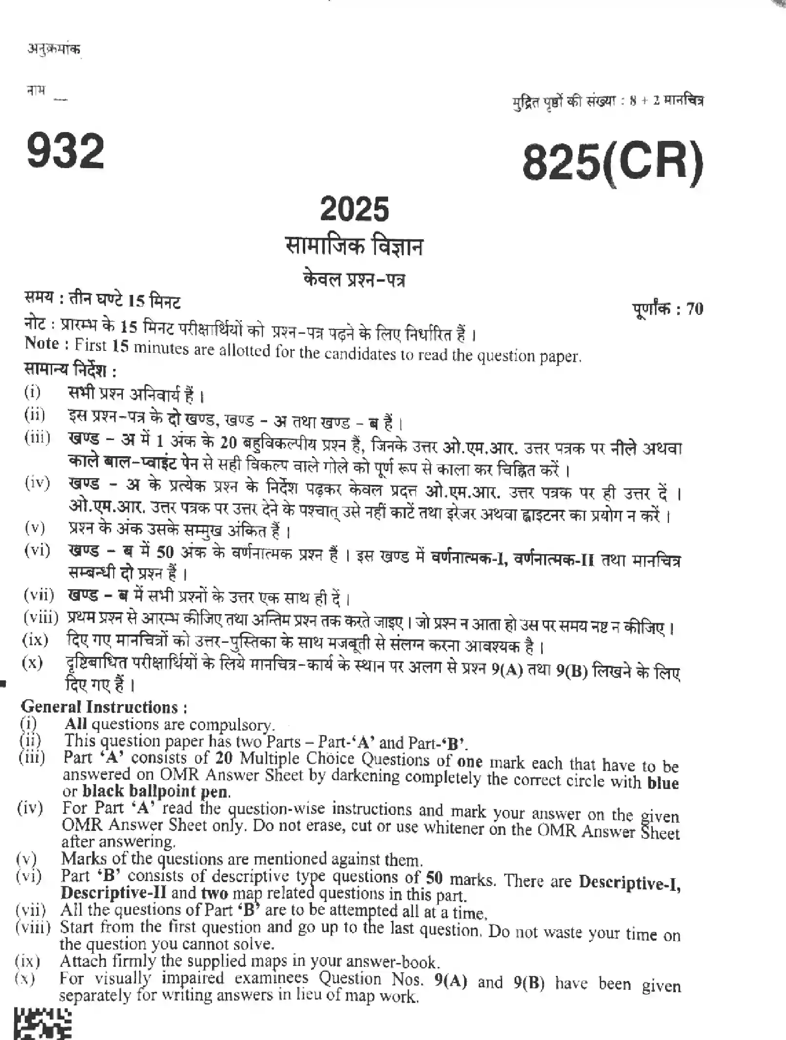 UP Board Class 10th SOCIAL-SCIENCE-825-CR Previous Year Question Paper Image 1