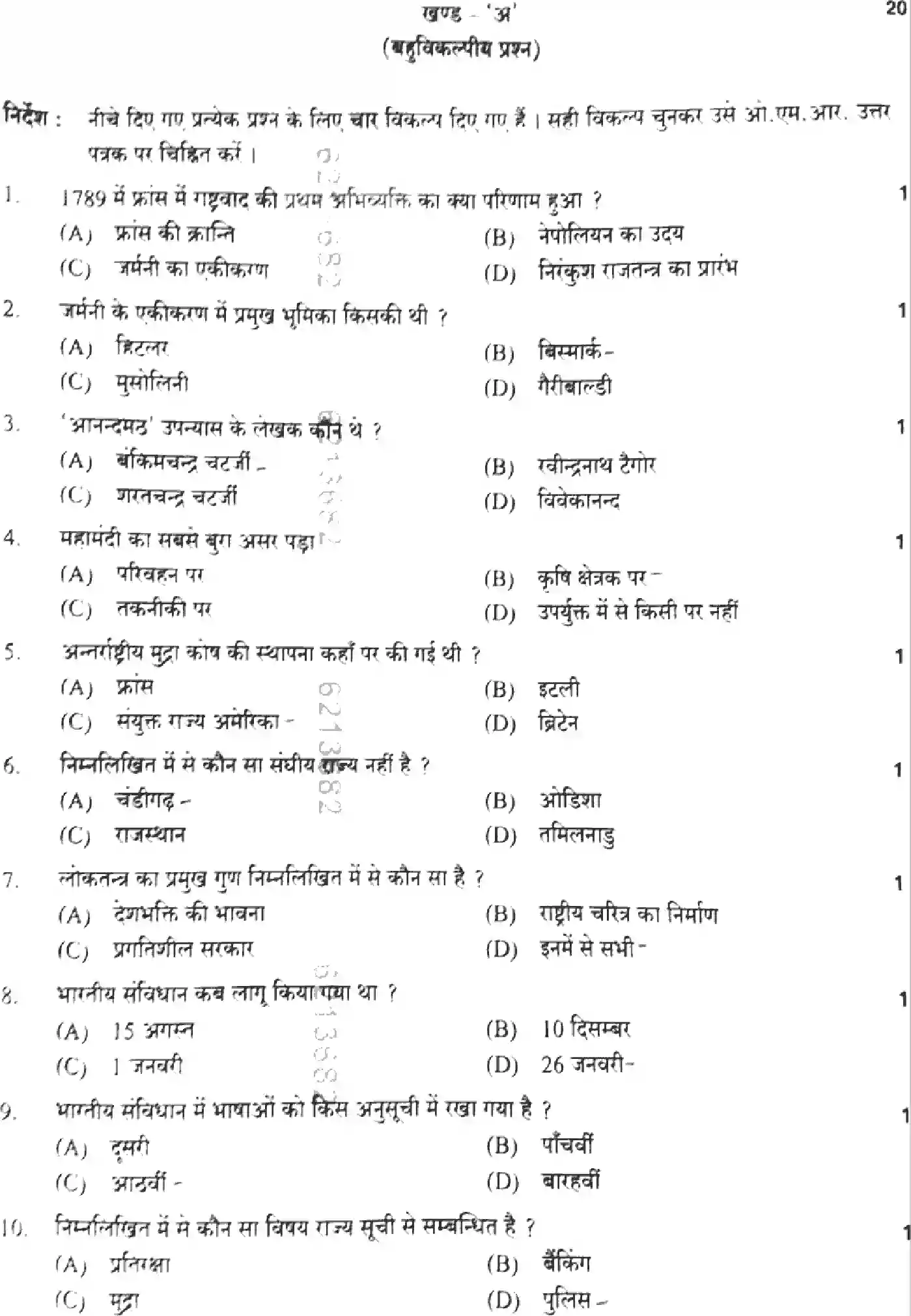 UP Board Class 10th SOCIAL-SCIENCE-825-CR Previous Year Question Paper Image 2