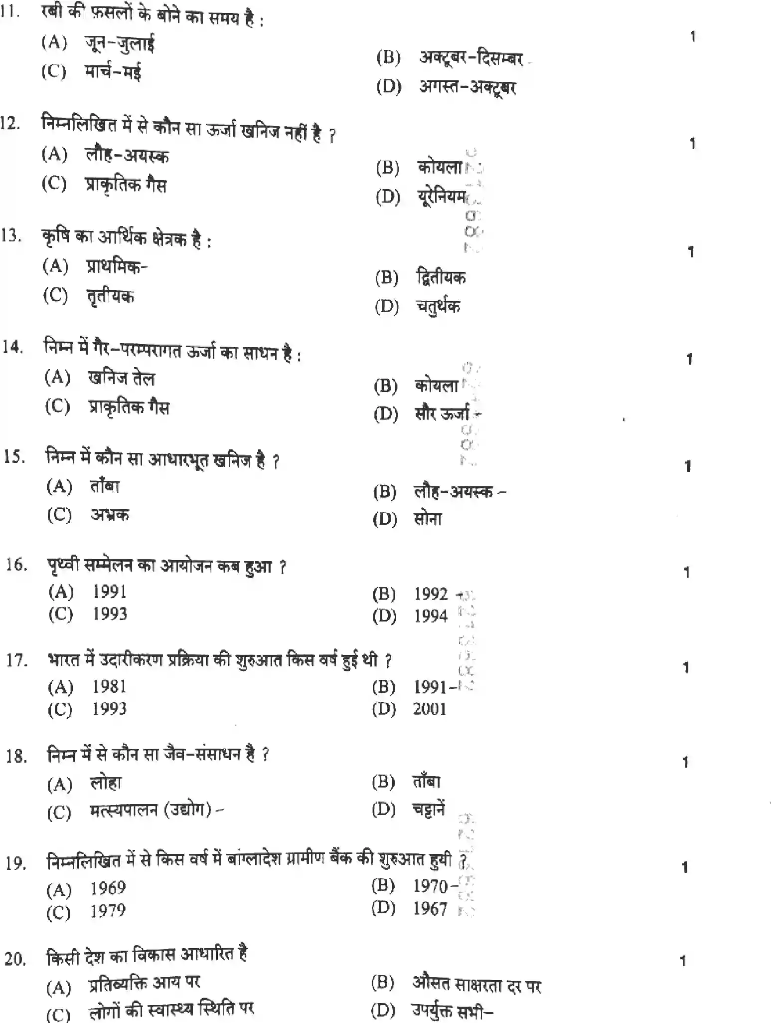 UP Board Class 10th SOCIAL-SCIENCE-825-CR Previous Year Question Paper Image 3