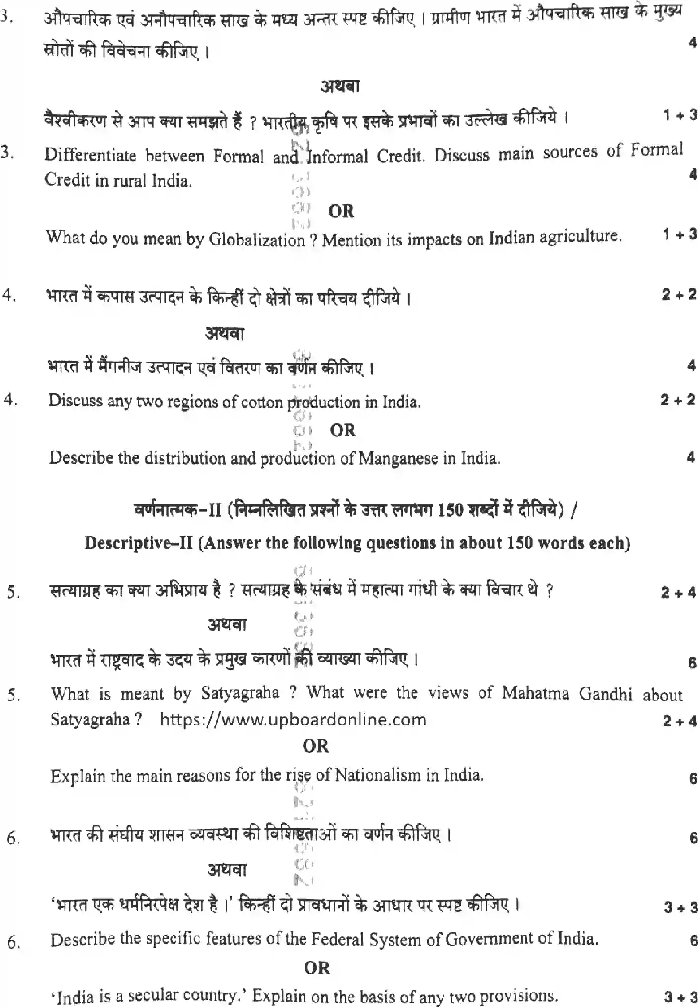 UP Board Class 10th SOCIAL-SCIENCE-825-CR Previous Year Question Paper Image 6
