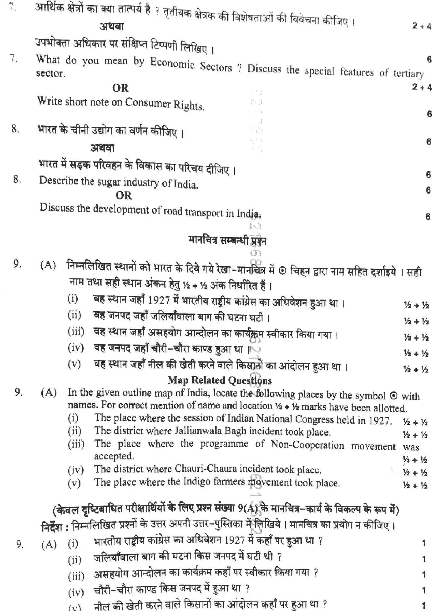 UP Board Class 10th SOCIAL-SCIENCE-825-CR Previous Year Question Paper Image 7