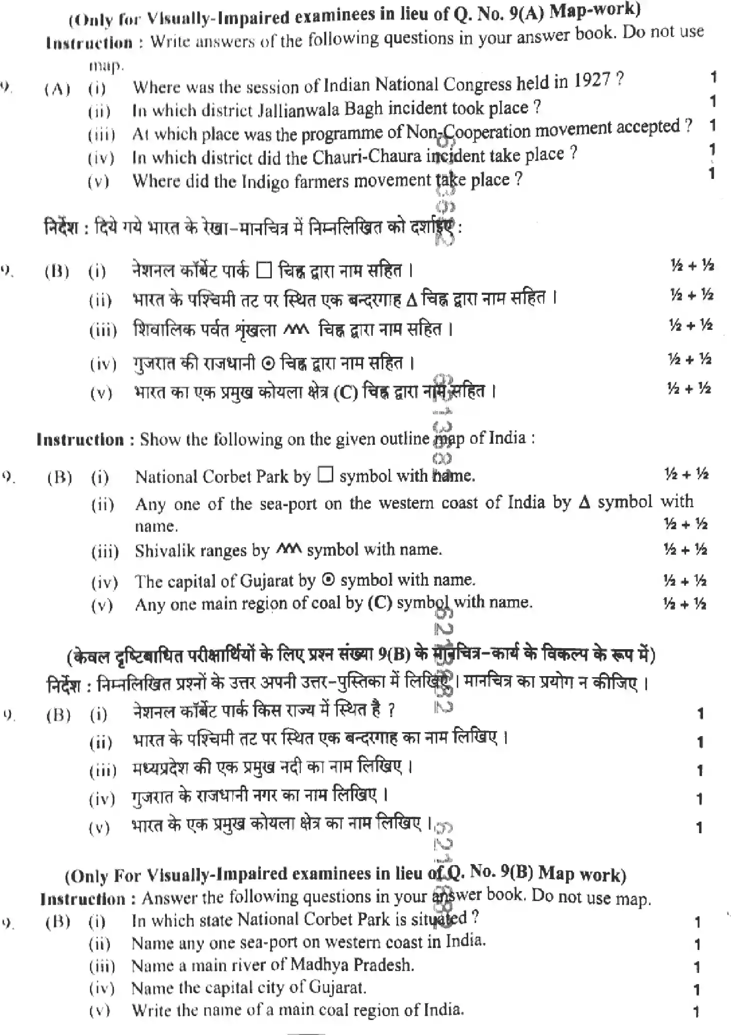 UP Board Class 10th SOCIAL-SCIENCE-825-CR Previous Year Question Paper Image 8