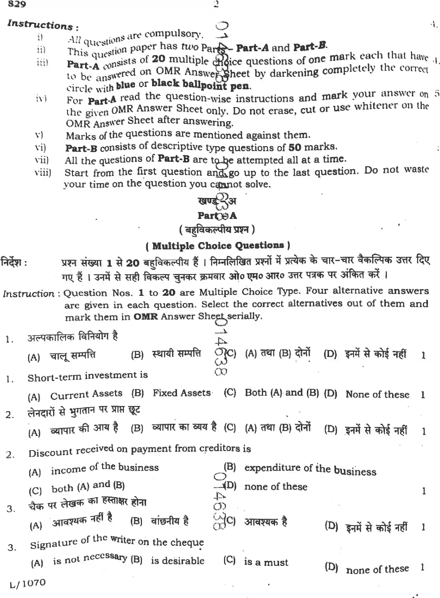 UP Board Class 10th VANIJYA-829 Previous Year Question Paper Image 2