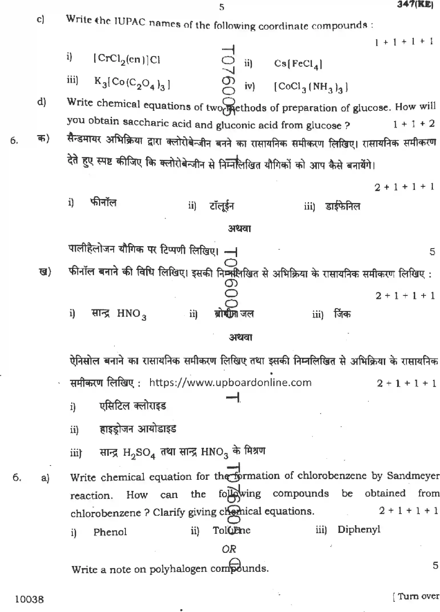 UP Board Class 12th CHEMISTRY-347-KE Previous Year Question Paper Image 5