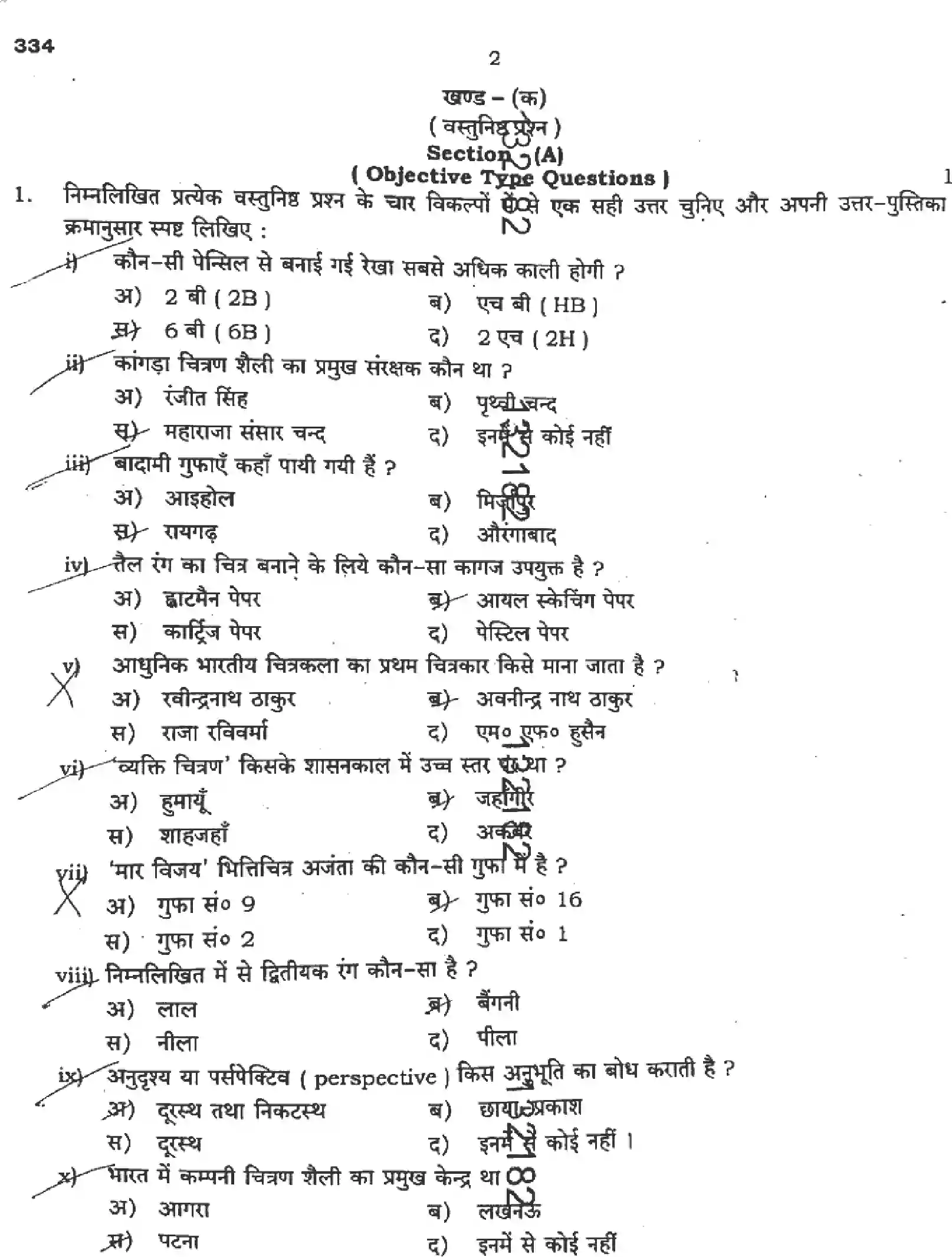 UP Board Class 12th CHITRAKALA-ALEKHAN-334 Previous Year Question Paper Image 2