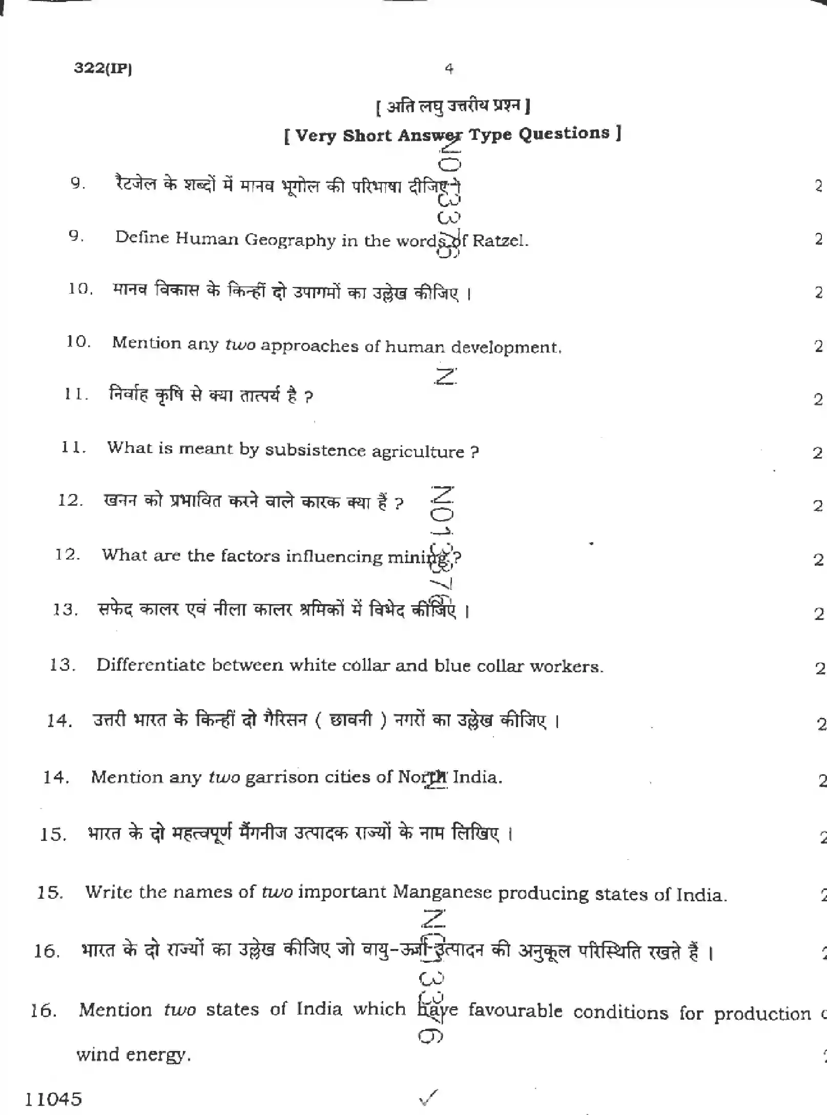UP Board Class 12th GEOGRAPHY-322-IP Previous Year Question Paper Image 4