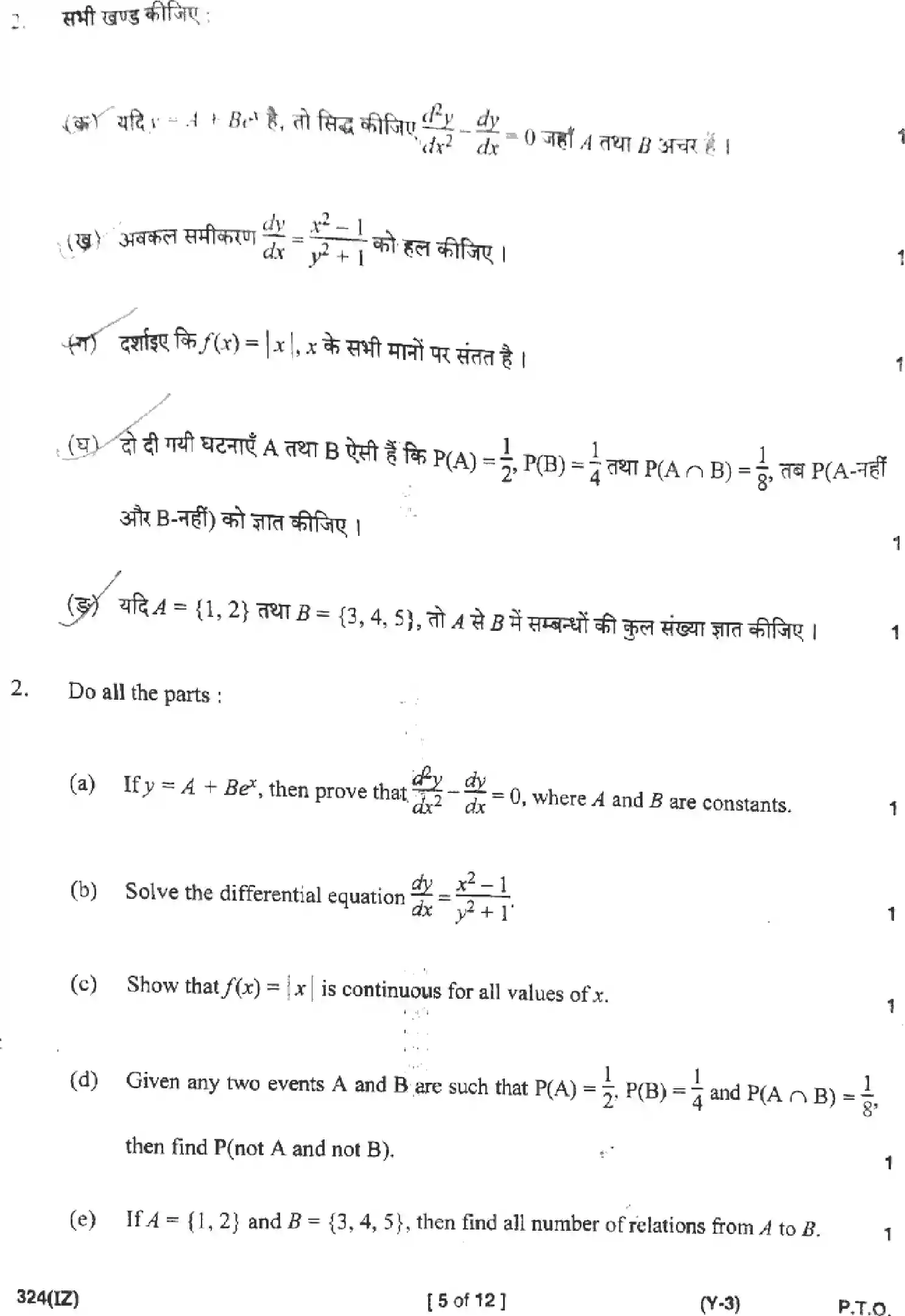 UP Board Class 12th MATHEMATICS-324-IZ Previous Year Question Paper Image 5