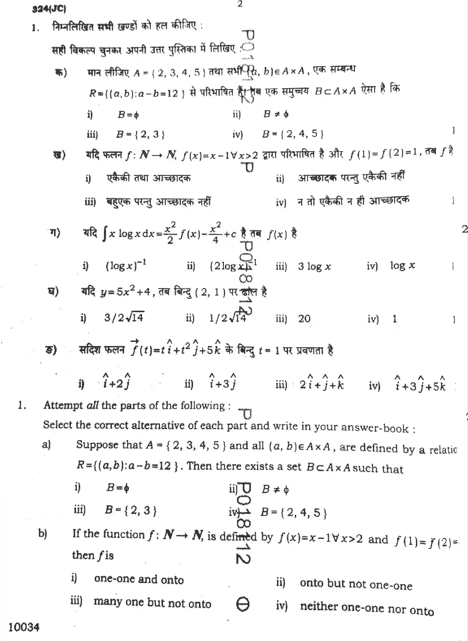 UP Board Class 12th MATHEMATICS-324-JC Previous Year Question Paper Image 2