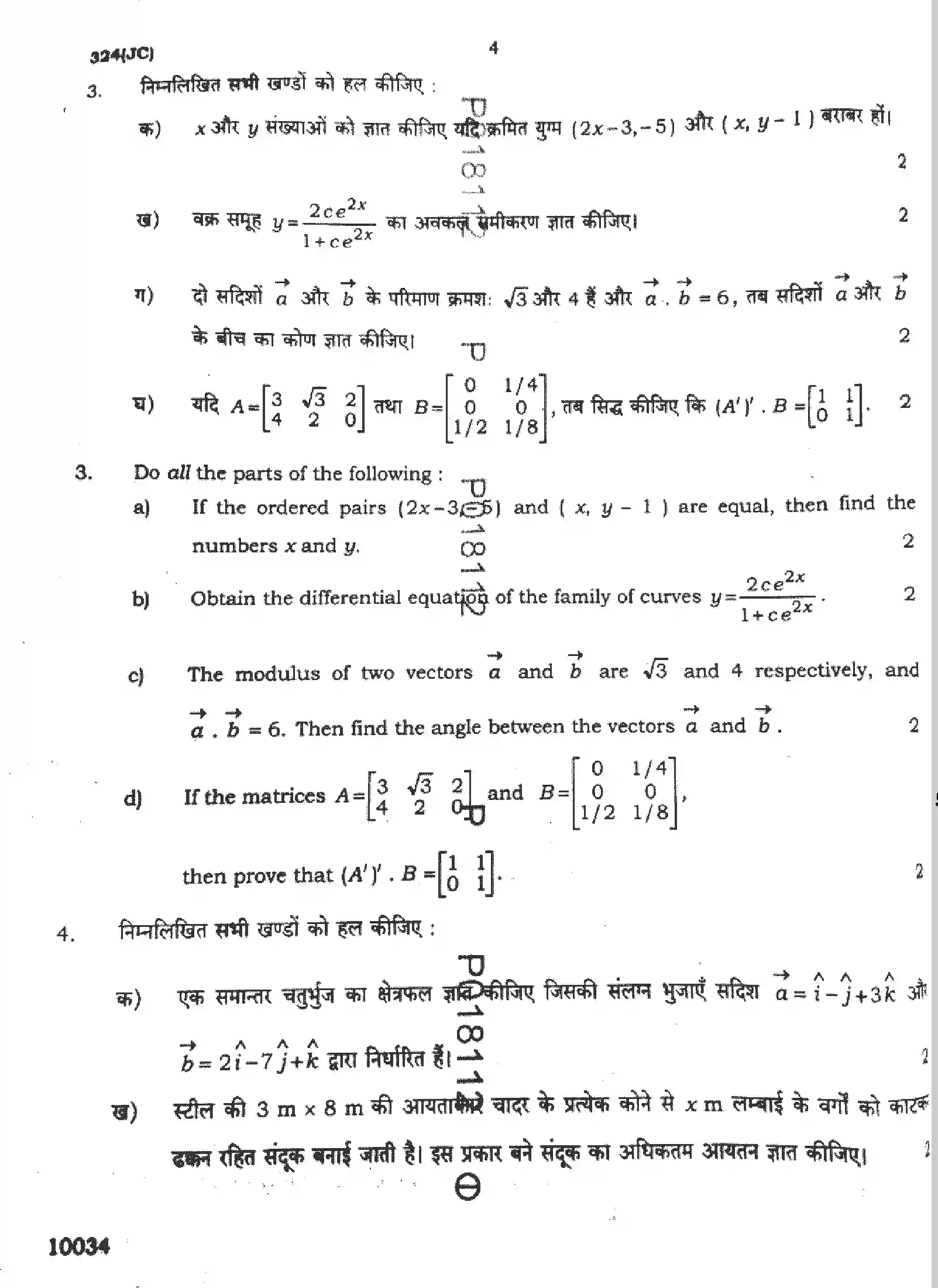 UP Board Class 12th MATHEMATICS-324-JC Previous Year Question Paper Image 4