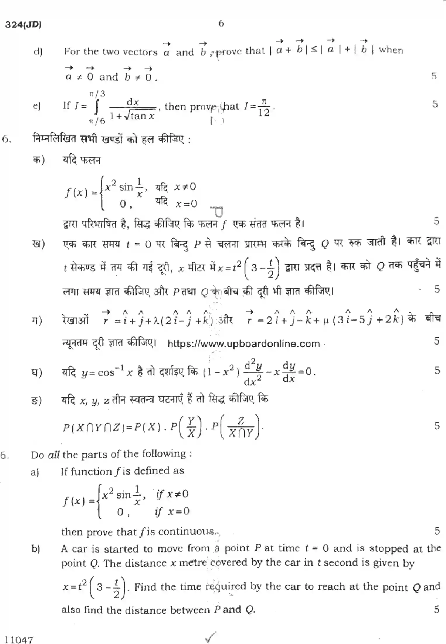 UP Board Class 12th MATHEMATICS-324-JD Previous Year Question Paper Image 6