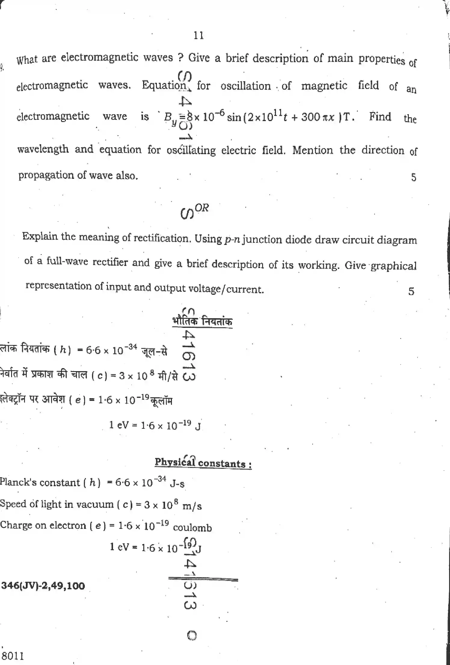 UP Board Class 12th PHYSICS-346-JV Previous Year Question Paper Image 11