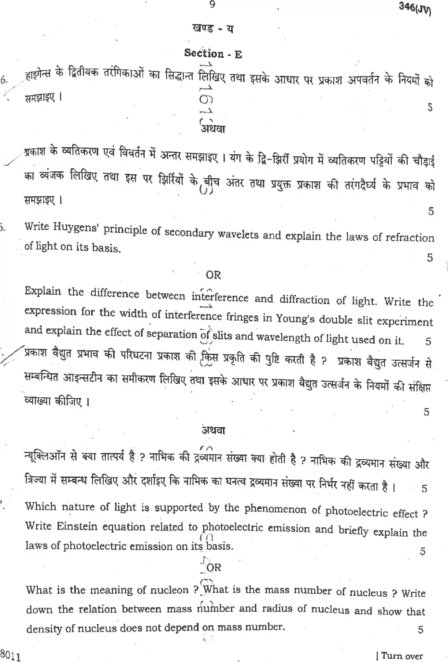 UP Board Class 12th PHYSICS-346-JV Previous Year Question Paper Image 9