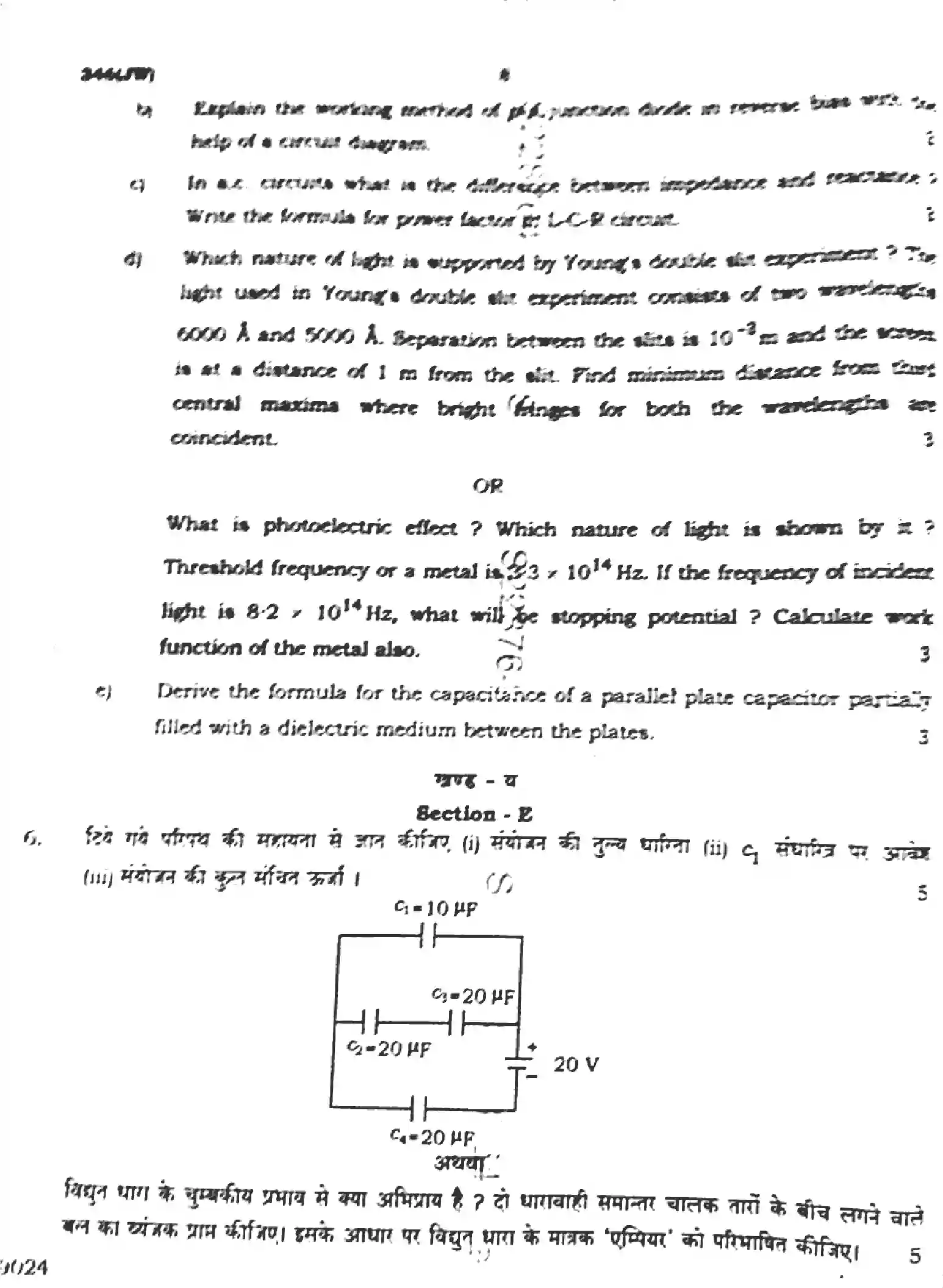 UP Board Class 12th PHYSICS-346-JW Previous Year Question Paper Image 8