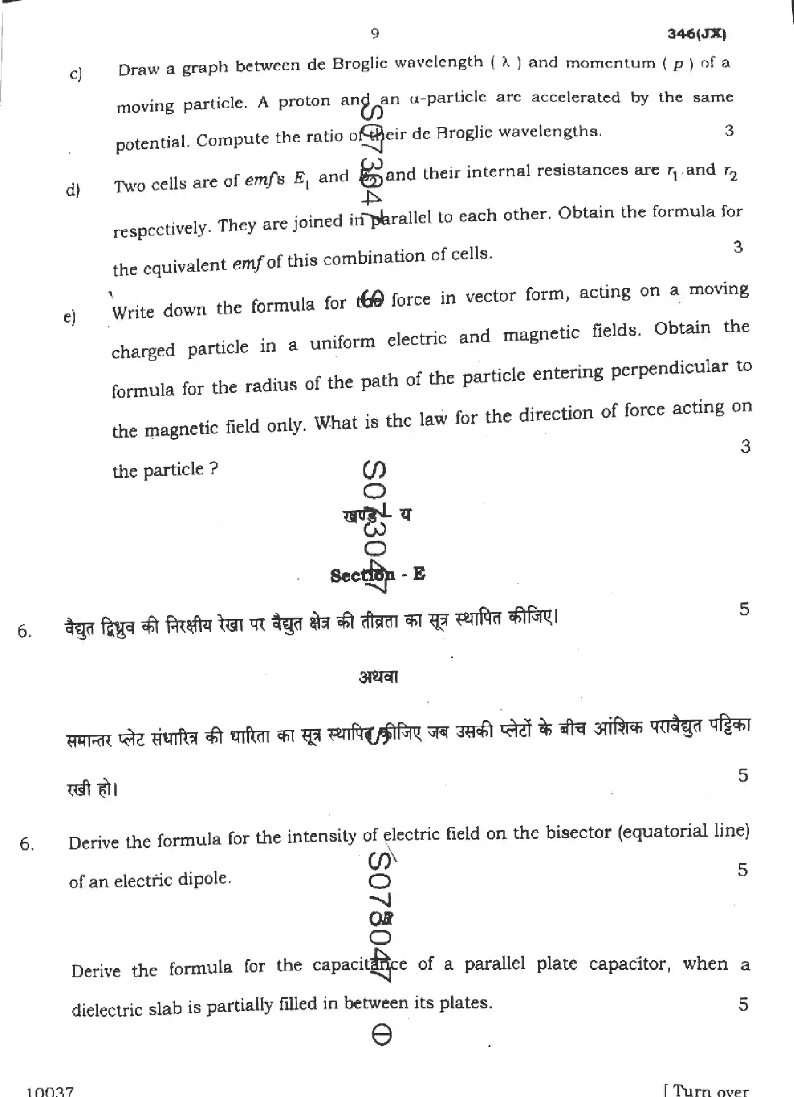 UP Board Class 12th PHYSICS-346-JX Previous Year Question Paper Image 9
