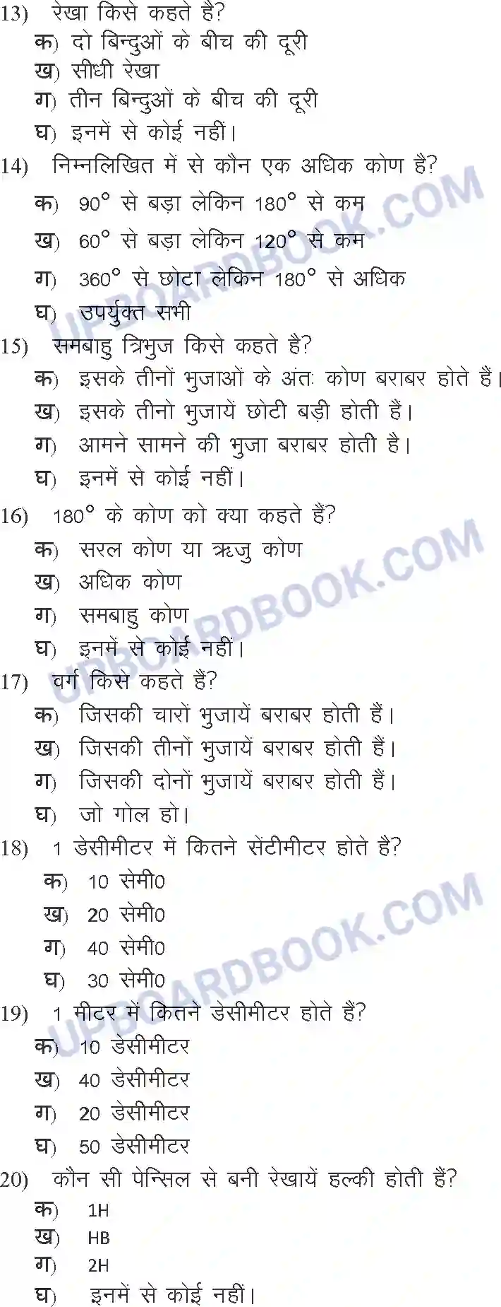 UP Board Class 10th Sample Paper 2023-24 Image 4