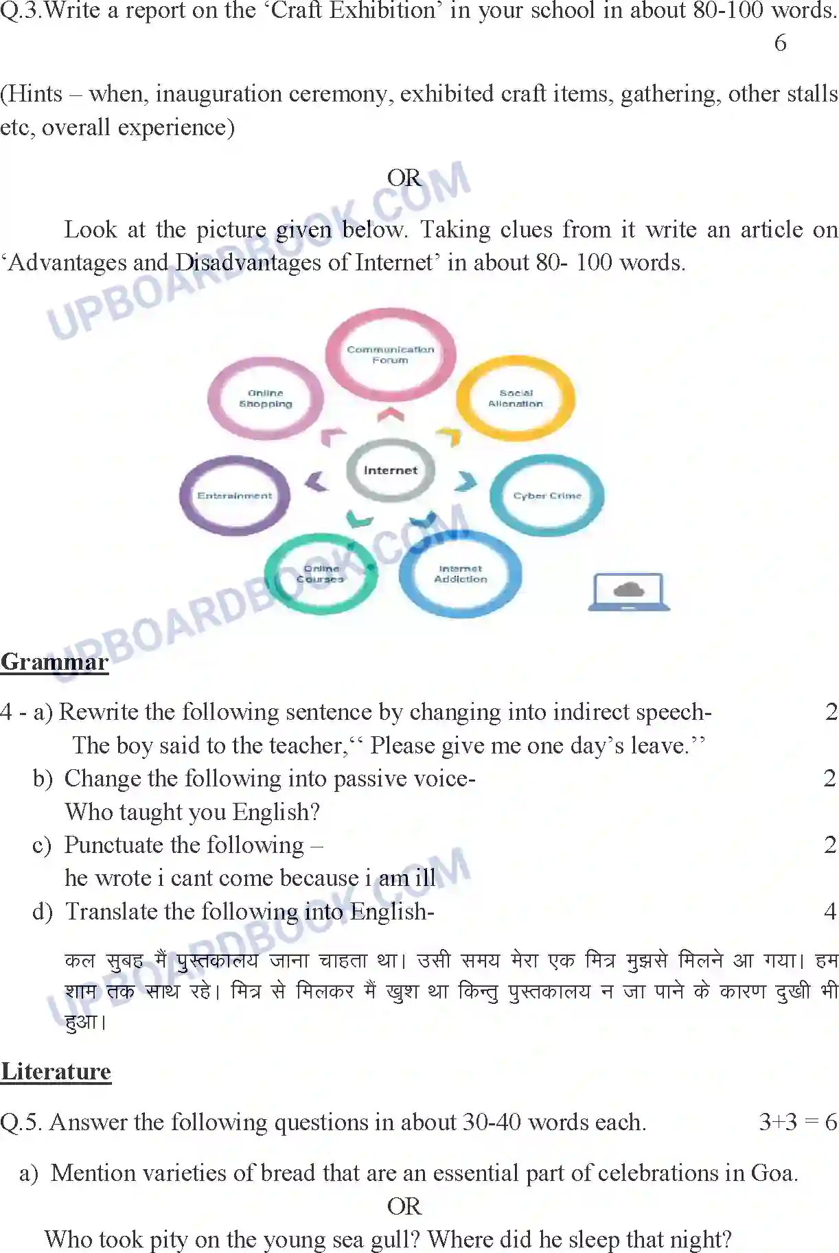 UP Board Class 10th Sample Paper 2023-24 Image 7