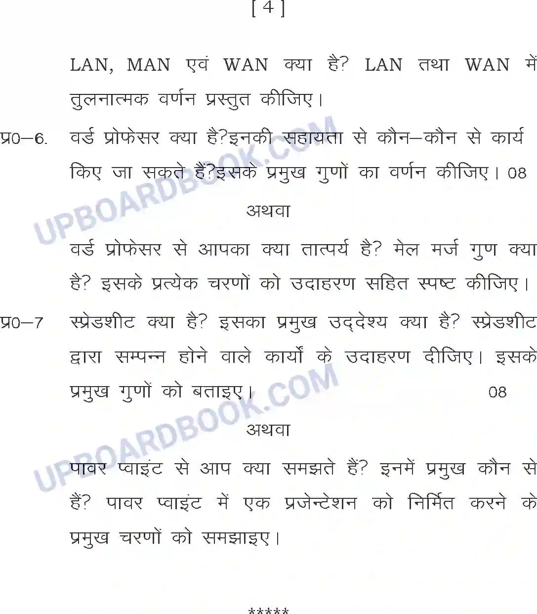 UP Board Class 10th Sample Paper 2020-21 Image 4