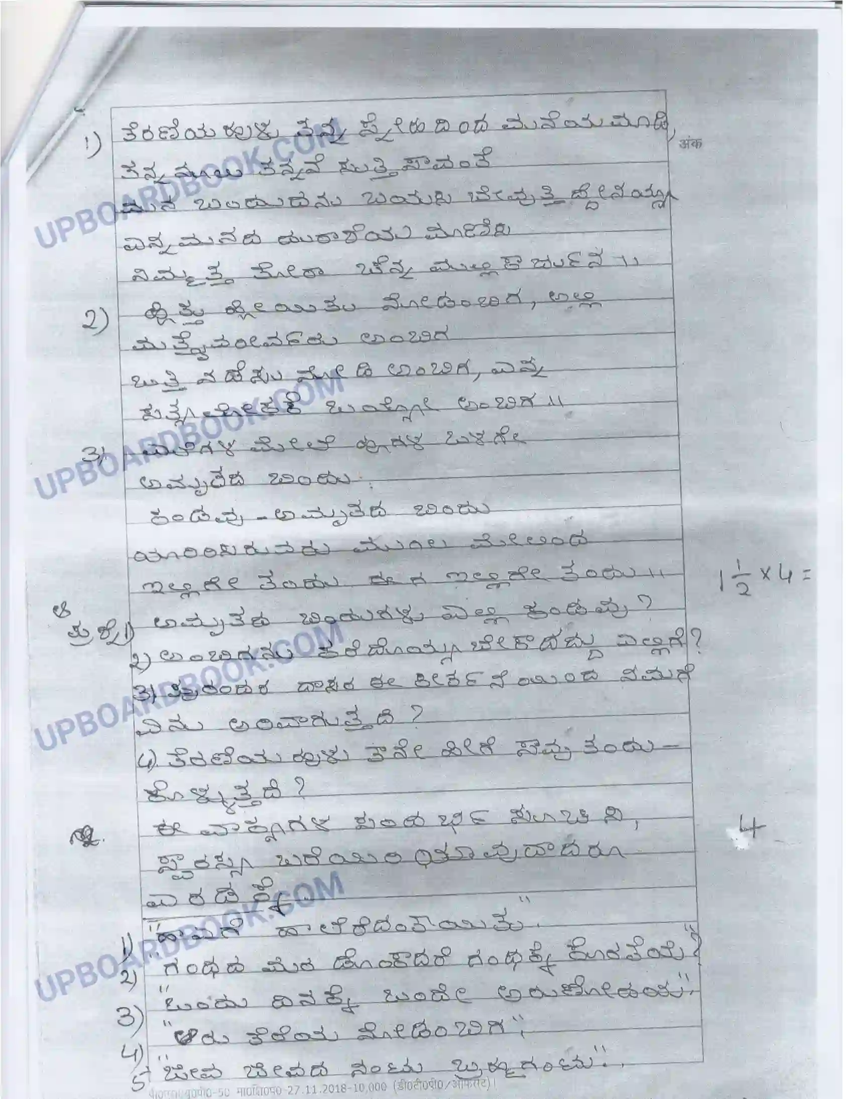 UP Board Class 10th Sample Paper 2022-23 Image 6