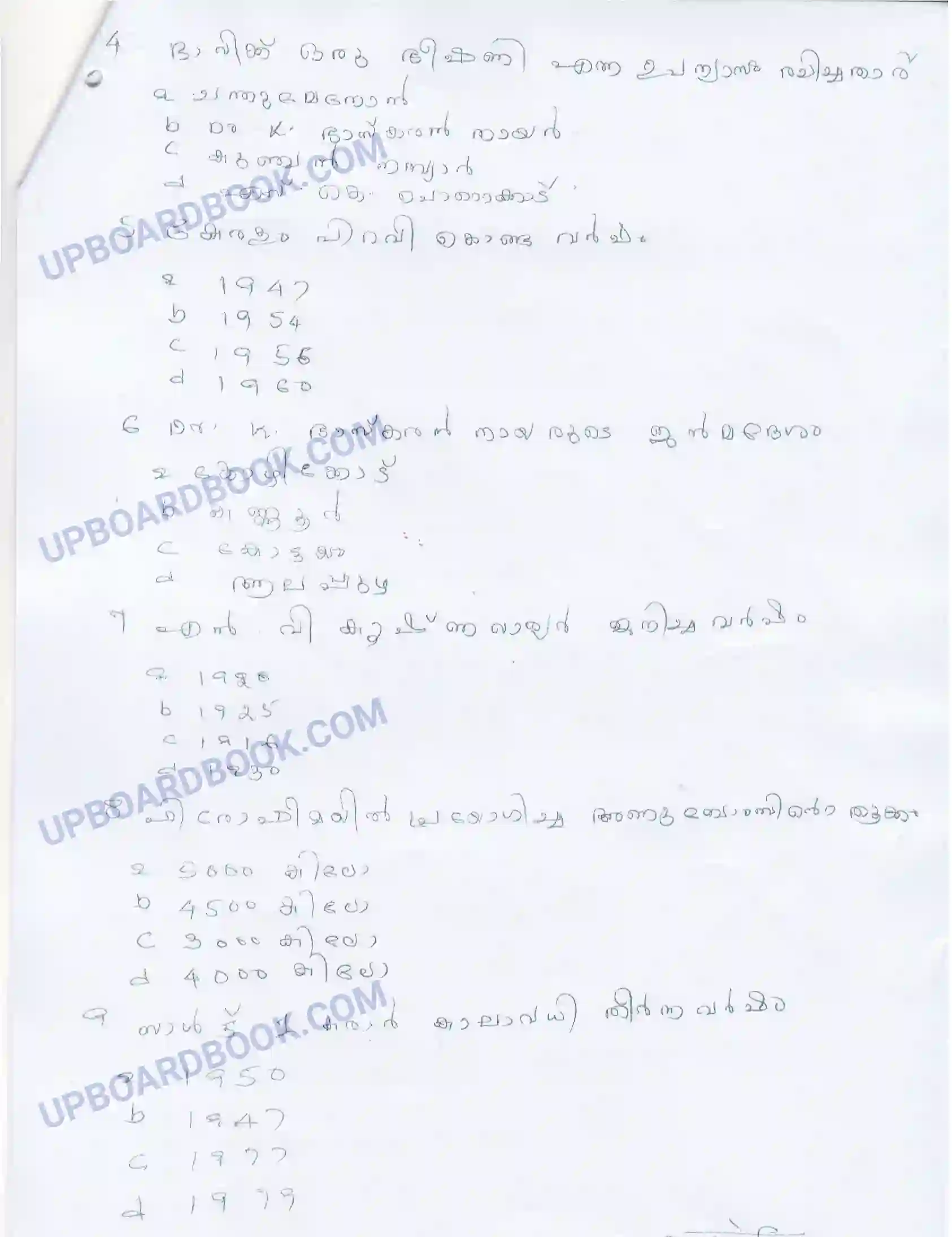 UP Board Class 10th Sample Paper 2022-23 Image 2