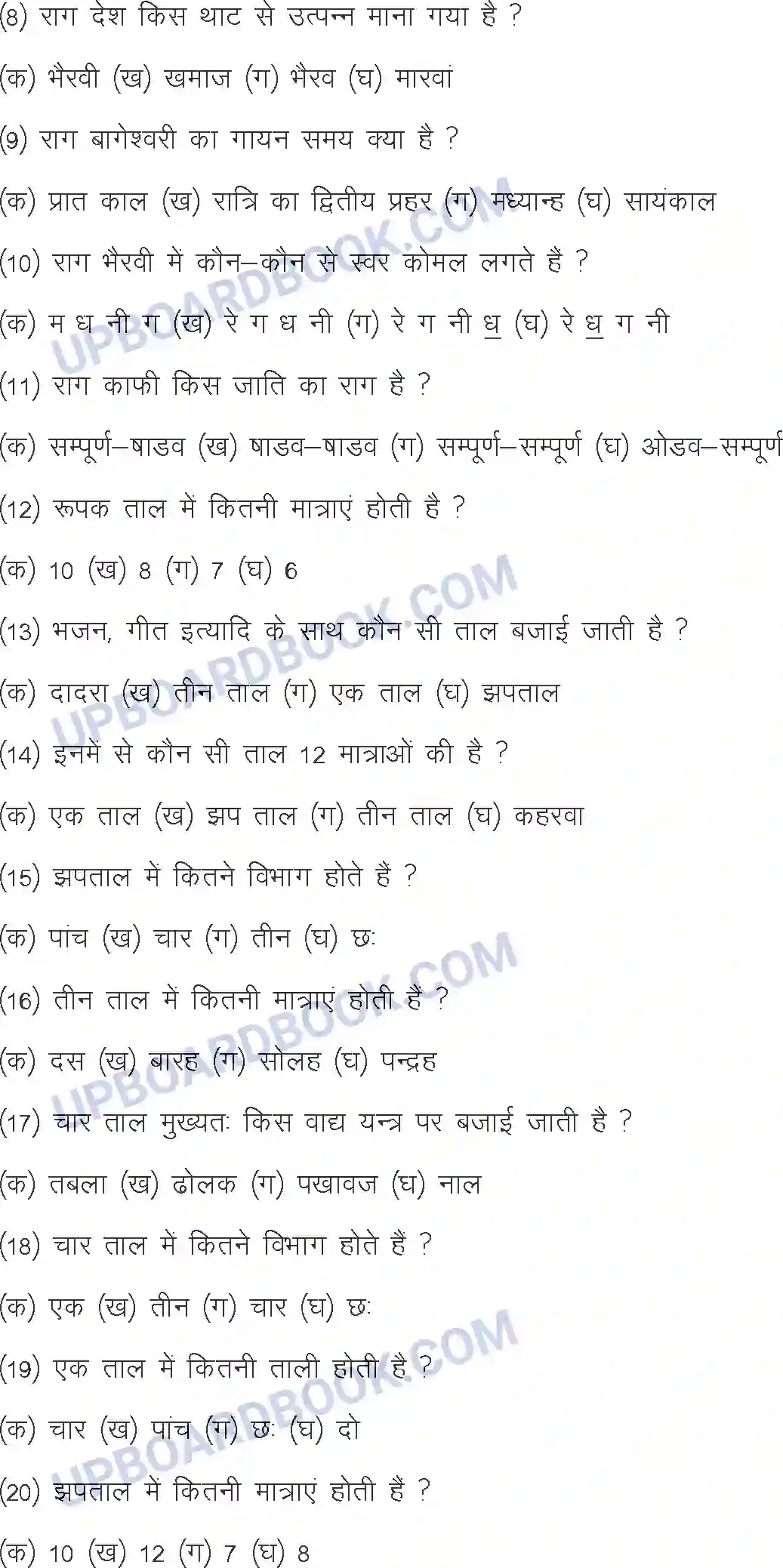 UP Board Class 10th Sample Paper 2023-24 Image 2