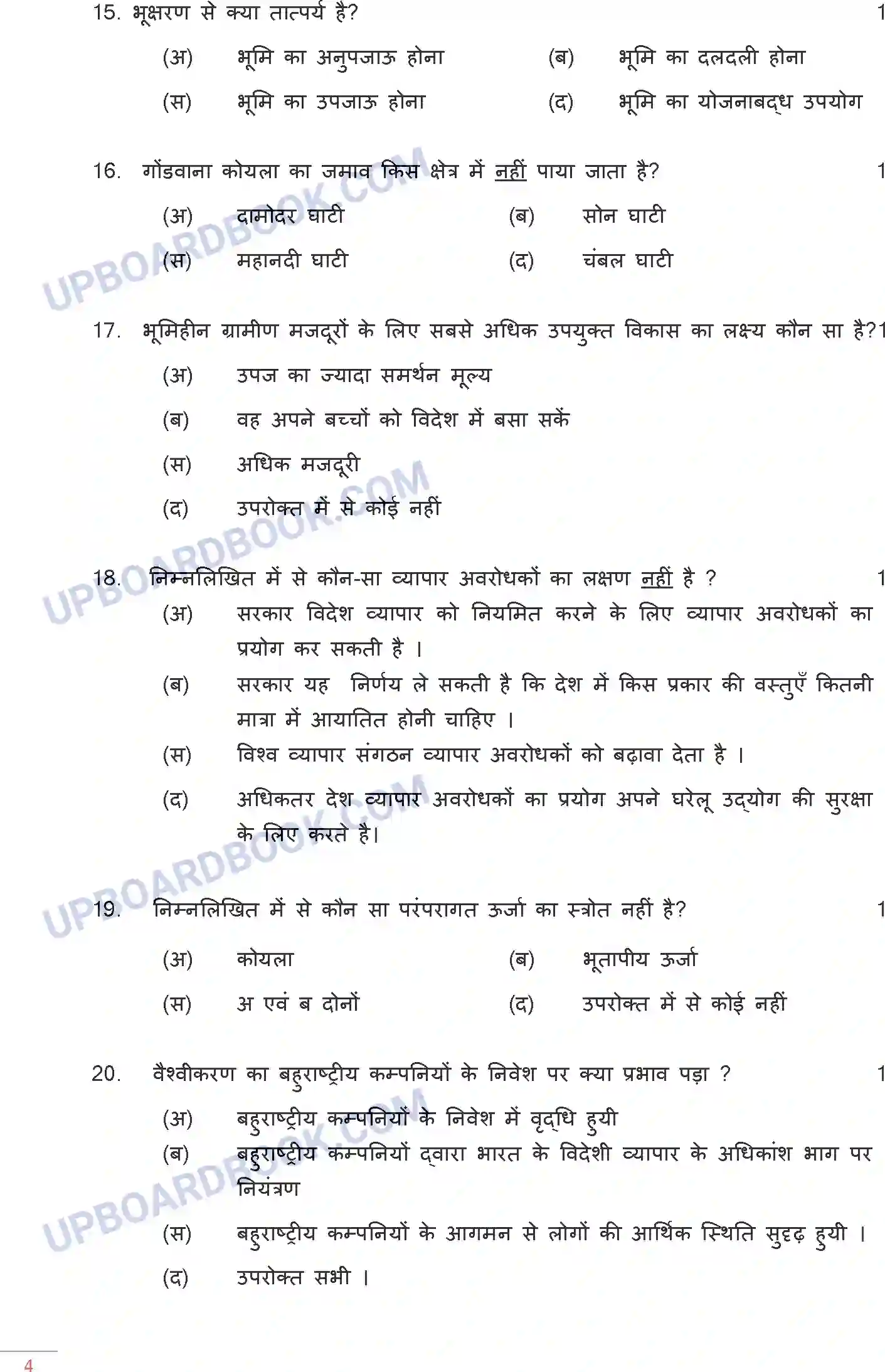 UP Board Class 10th Sample Paper 2022-23 Image 4