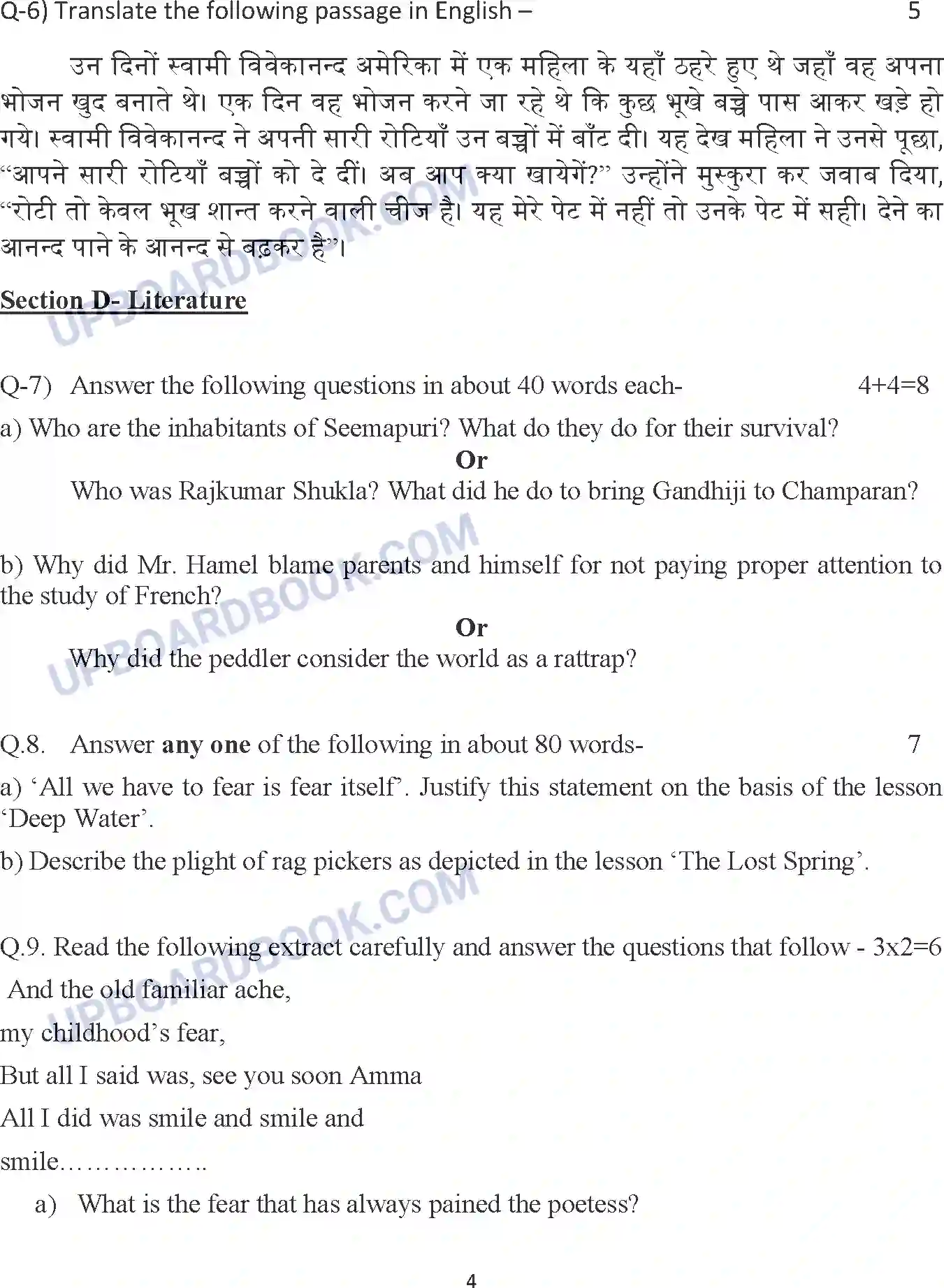 UP Board Class 12th Sample Paper 2022-23 Image 4