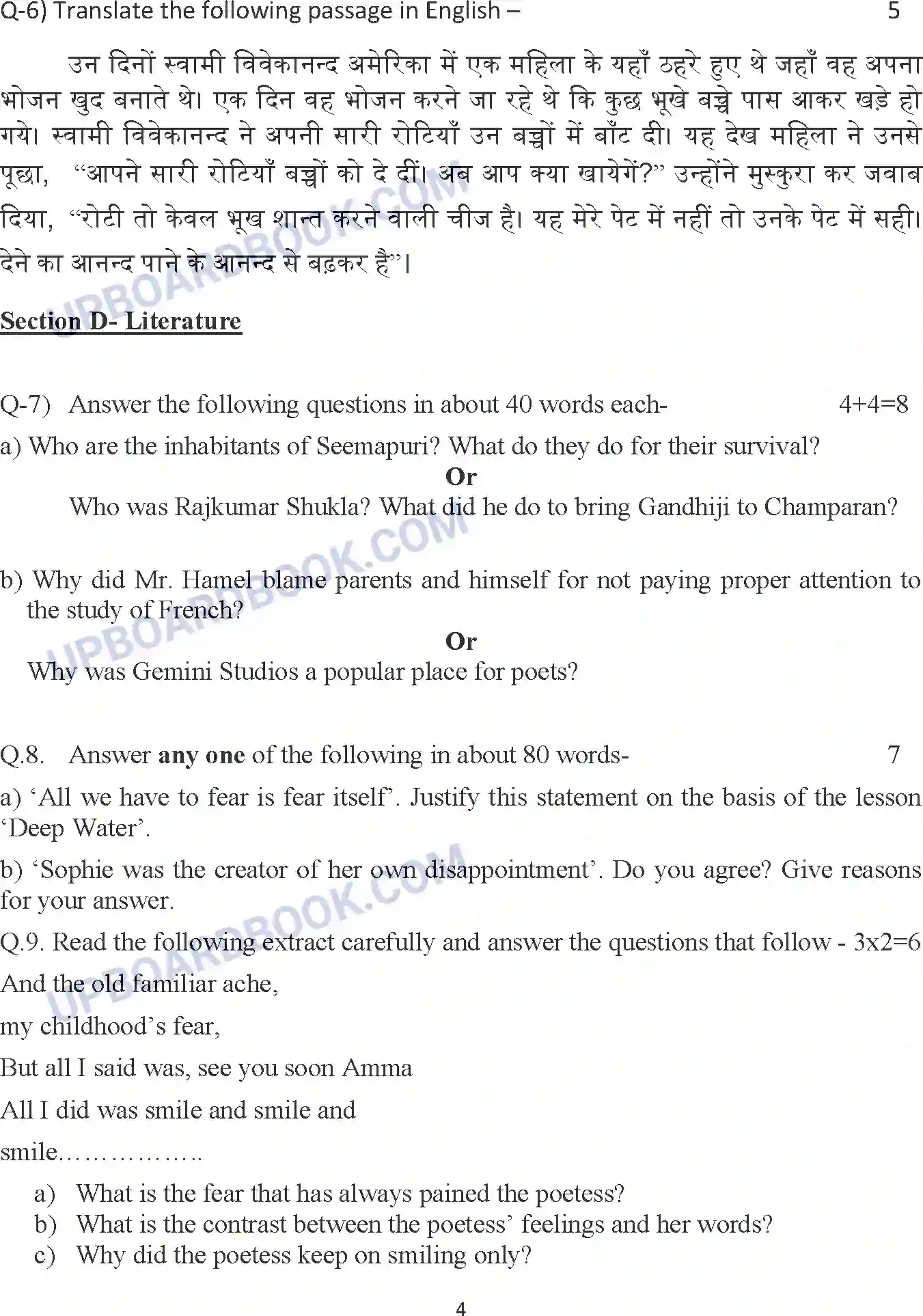 UP Board Class 12th Sample Paper 2023-24 Image 4