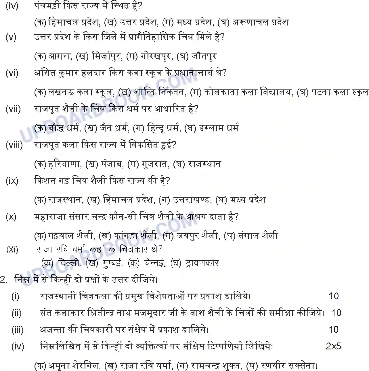 UP Board Class 12th Sample Paper 2023-24 Image 4