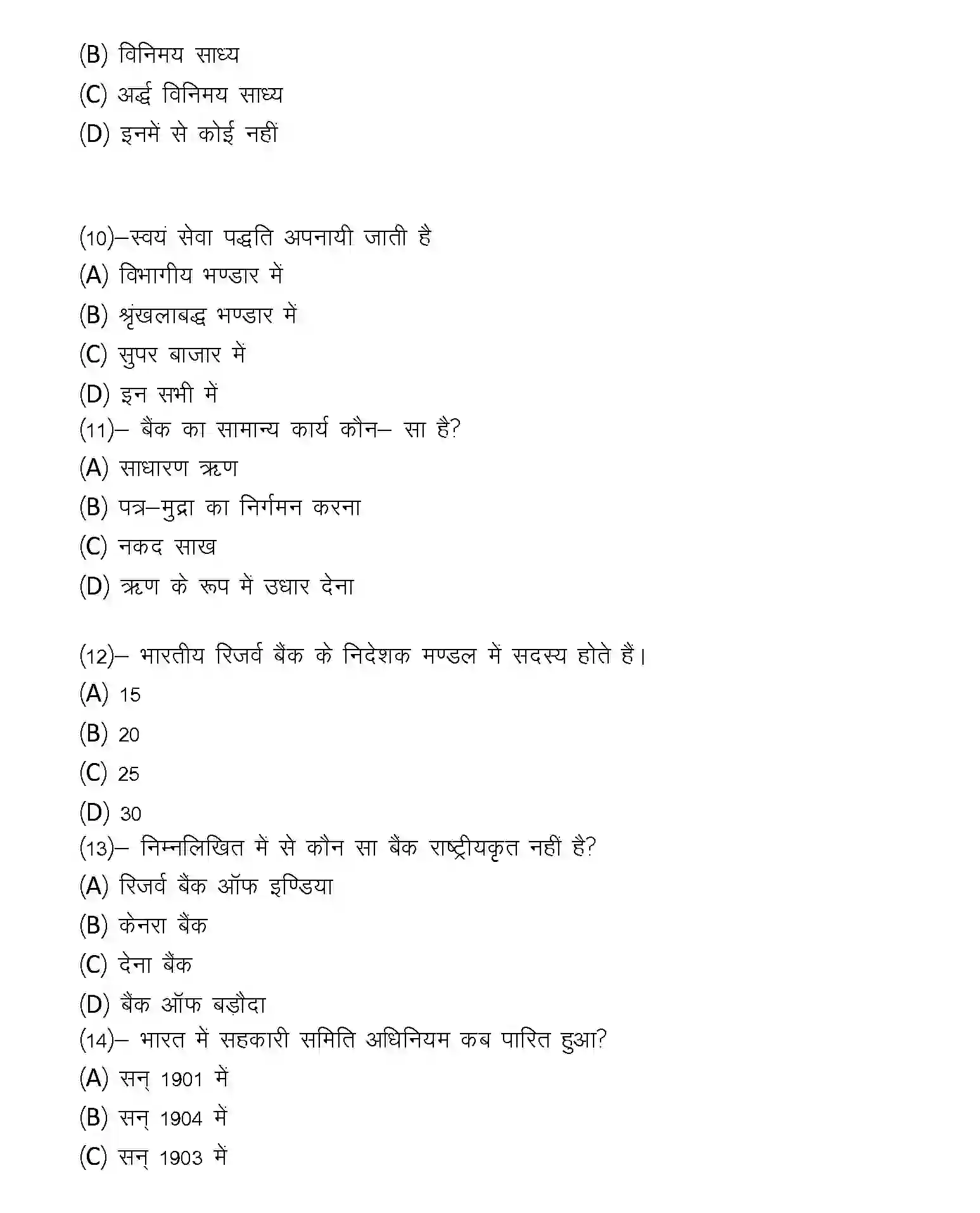 UP Board Class 10th Sample Paper 2025-26 Image 3