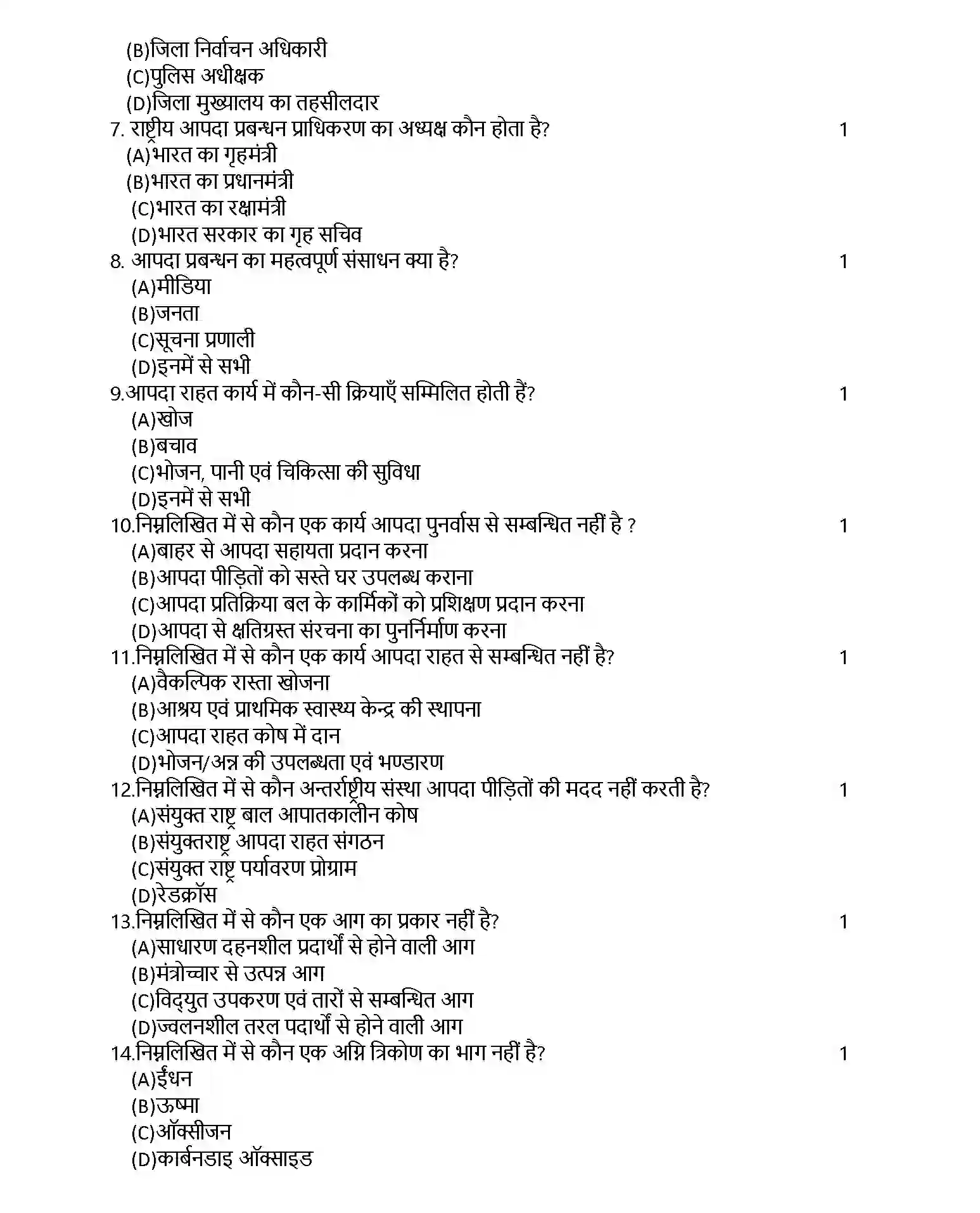 UP Board Class 10th Sample Paper 2025-26 Image 2