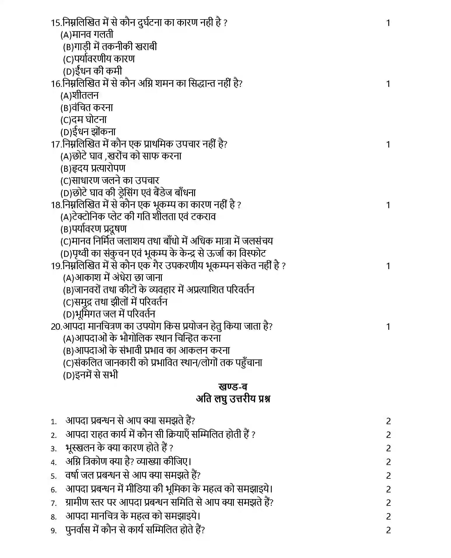 UP Board Class 10th Sample Paper 2025-26 Image 3