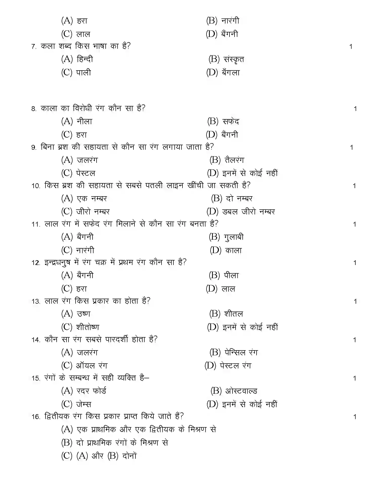 UP Board Class 10th Sample Paper 2025-26 Image 2
