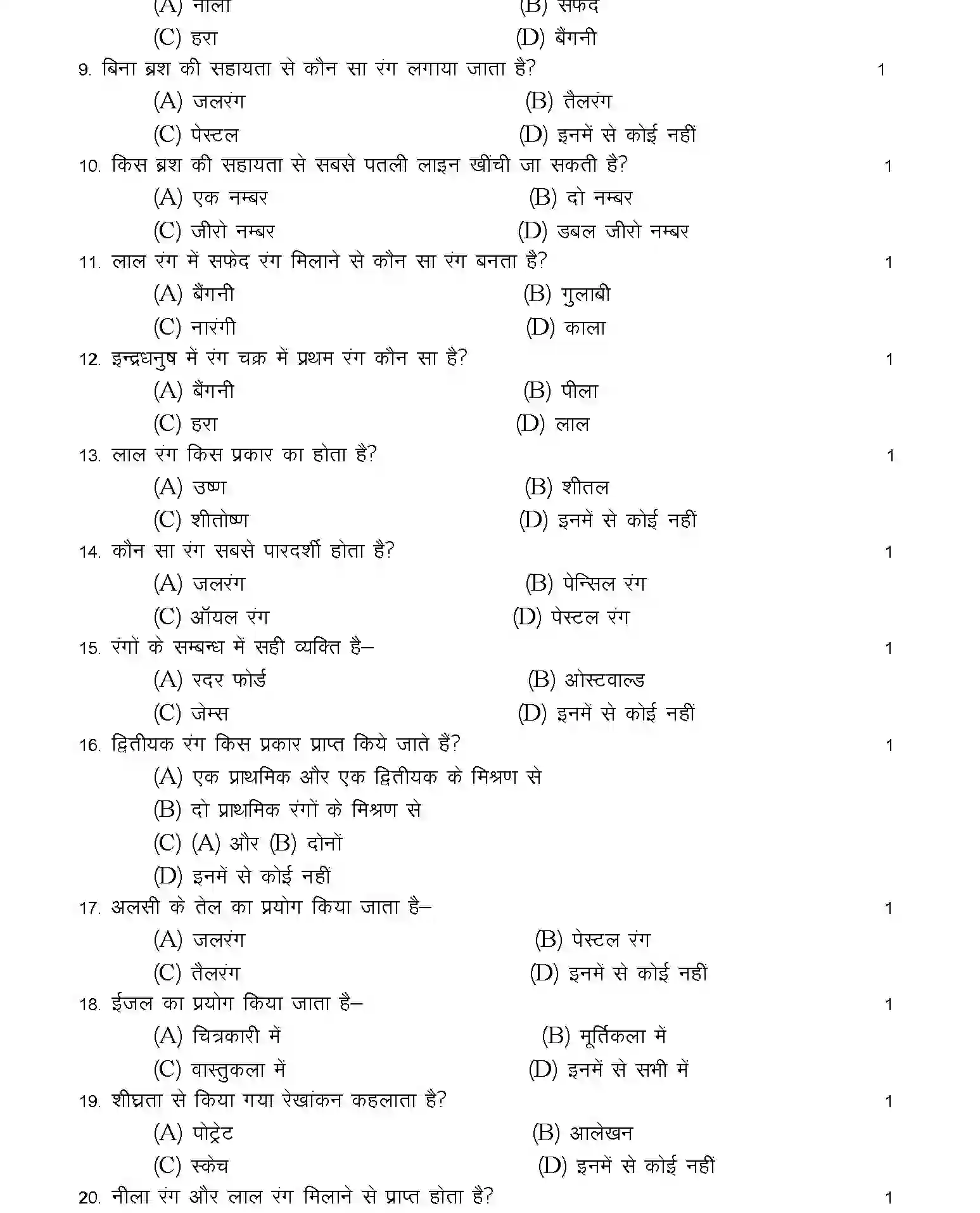 UP Board Class 10th Sample Paper 2025-26 Image 19