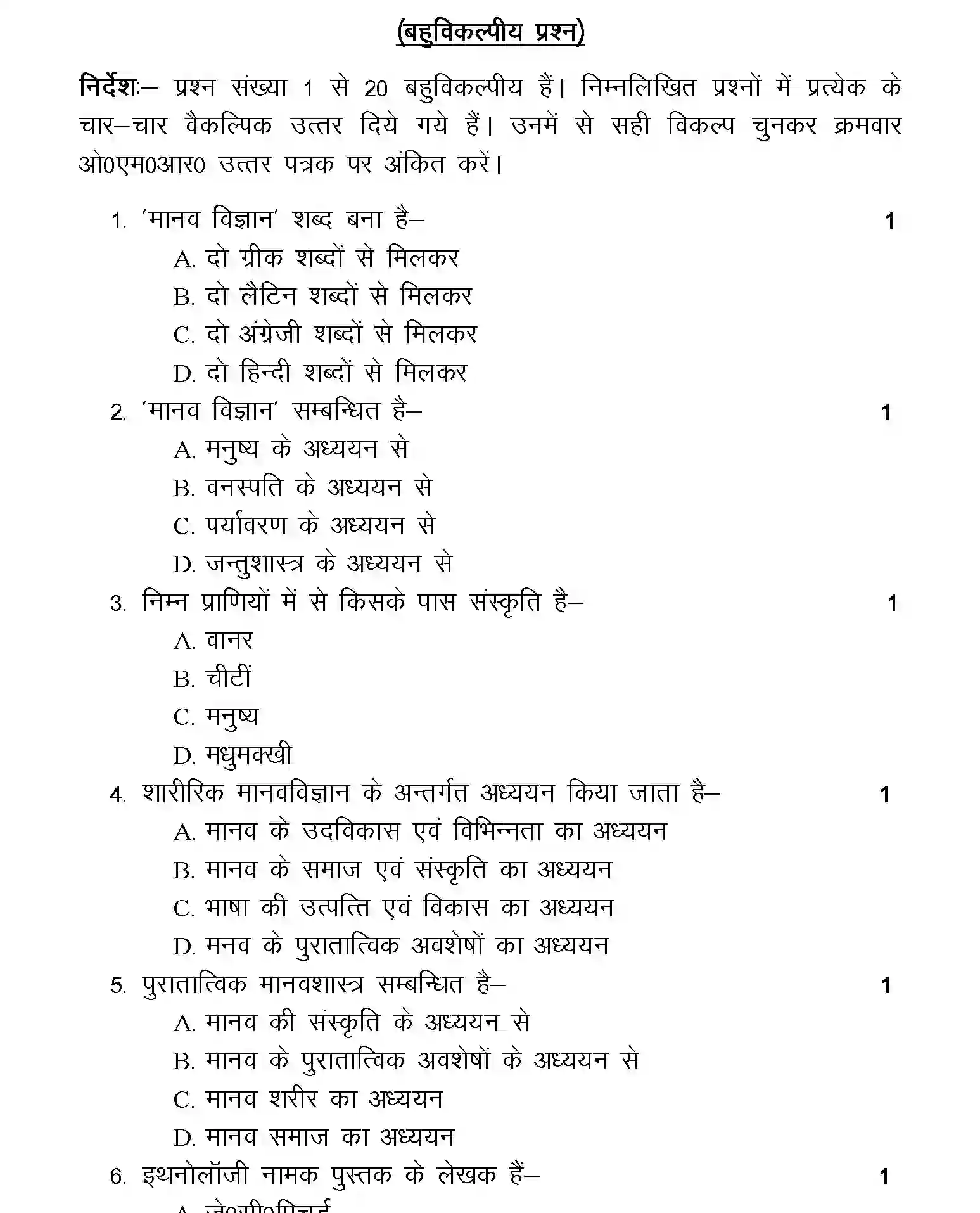 UP Board Class 10th Sample Paper 2025-26 Image 2