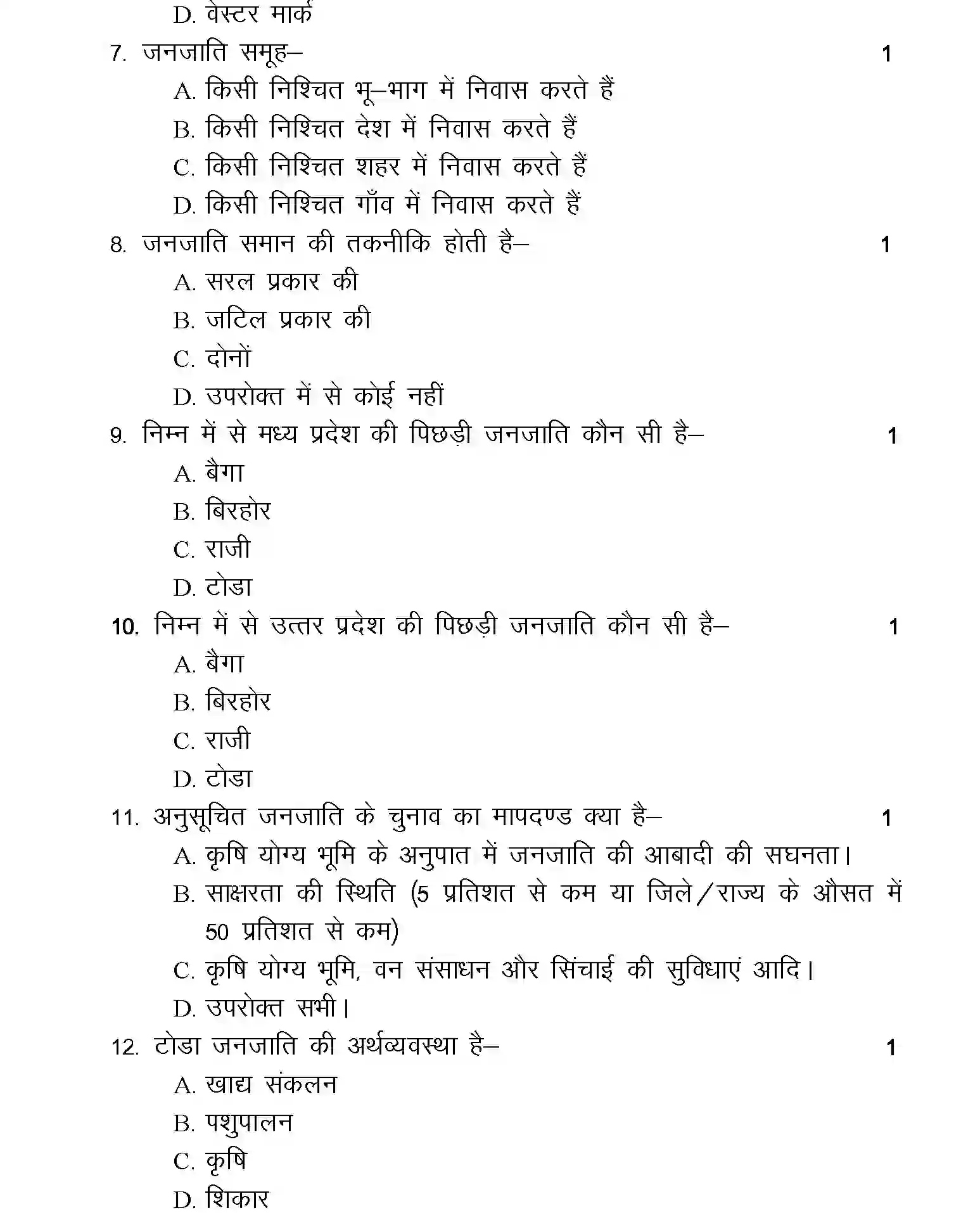 UP Board Class 10th Sample Paper 2025-26 Image 3