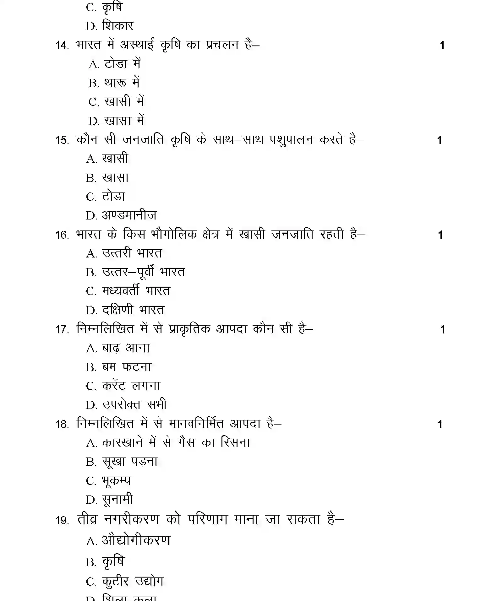 UP Board Class 10th Sample Paper 2025-26 Image 4