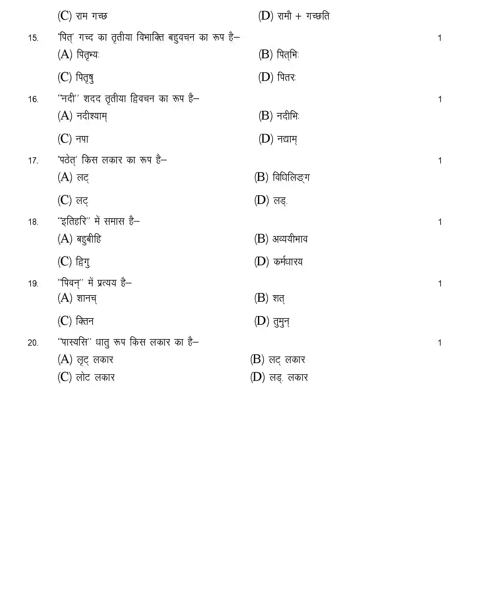 UP Board Class 10th Sample Paper 2025-26 Image 3