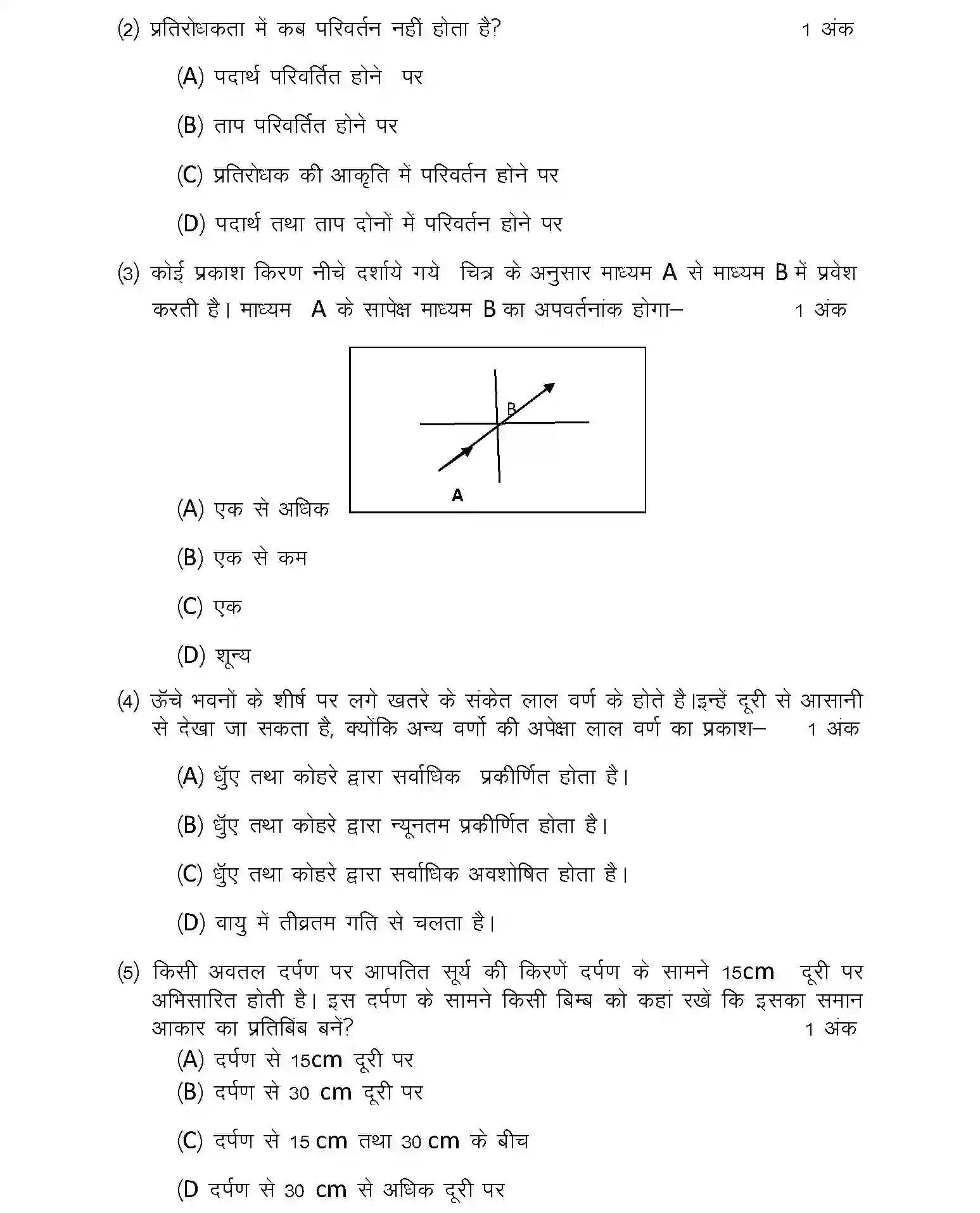 UP Board Class 10th Sample Paper 2025-26 Image 2