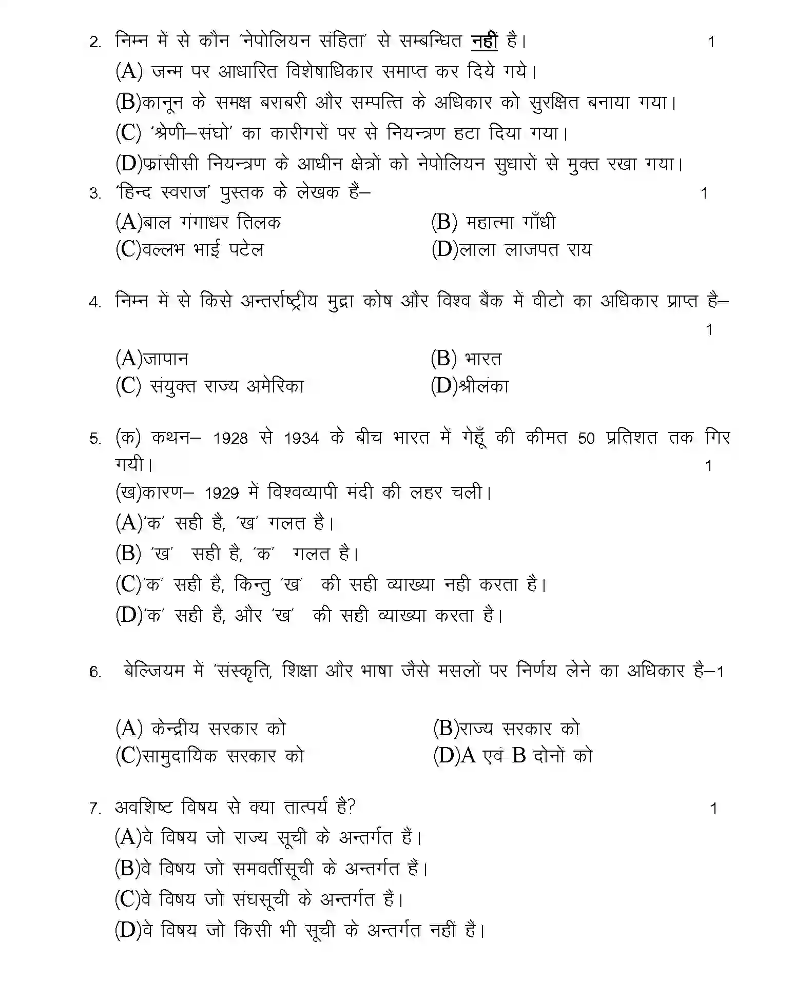 UP Board Class 10th Sample Paper 2025-26 Image 2
