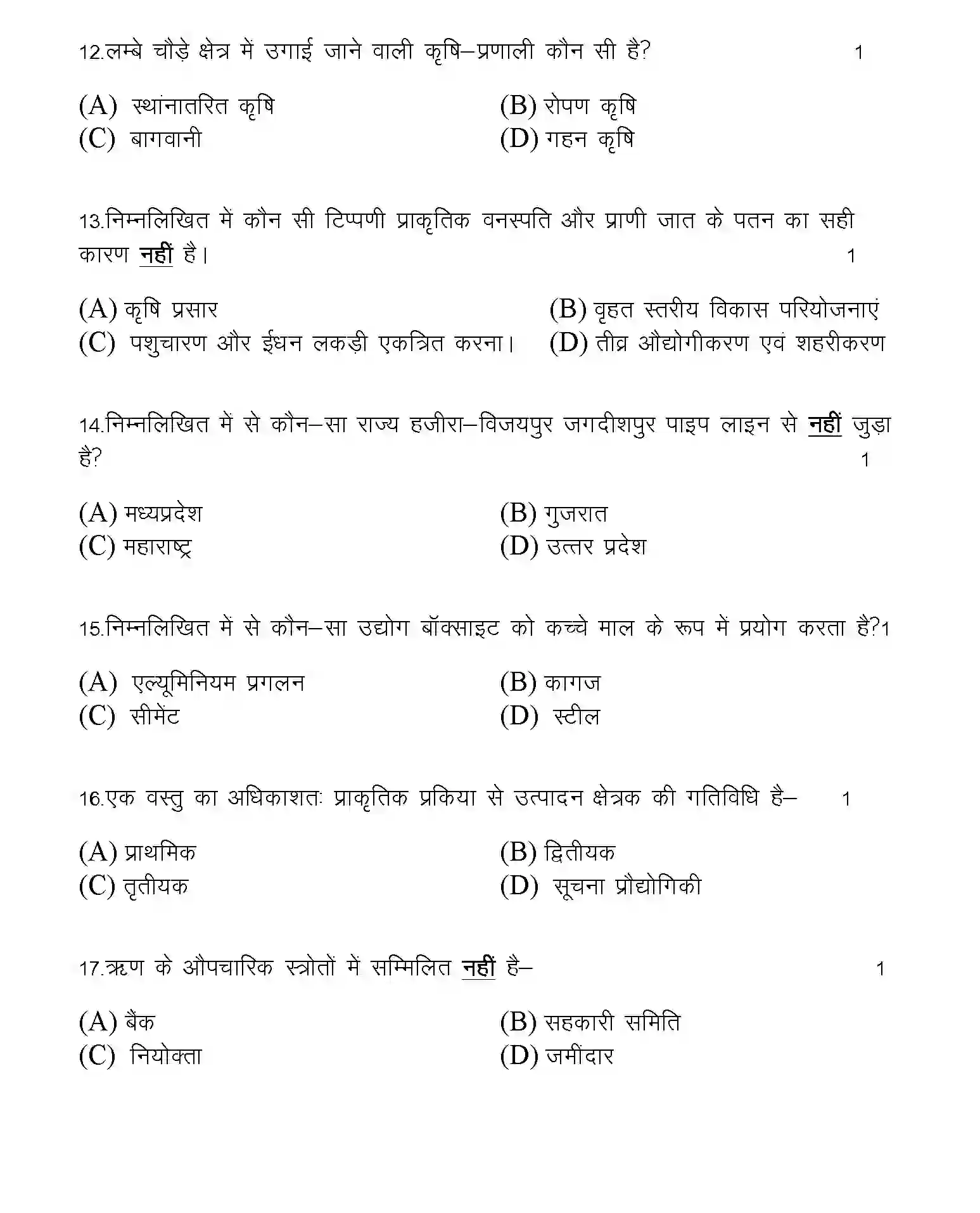 UP Board Class 10th Sample Paper 2025-26 Image 4