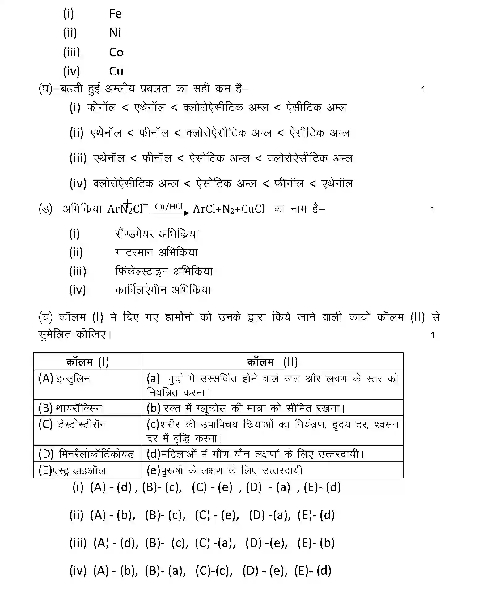 UP Board Class 12th Sample Paper 2025-26 Image 2
