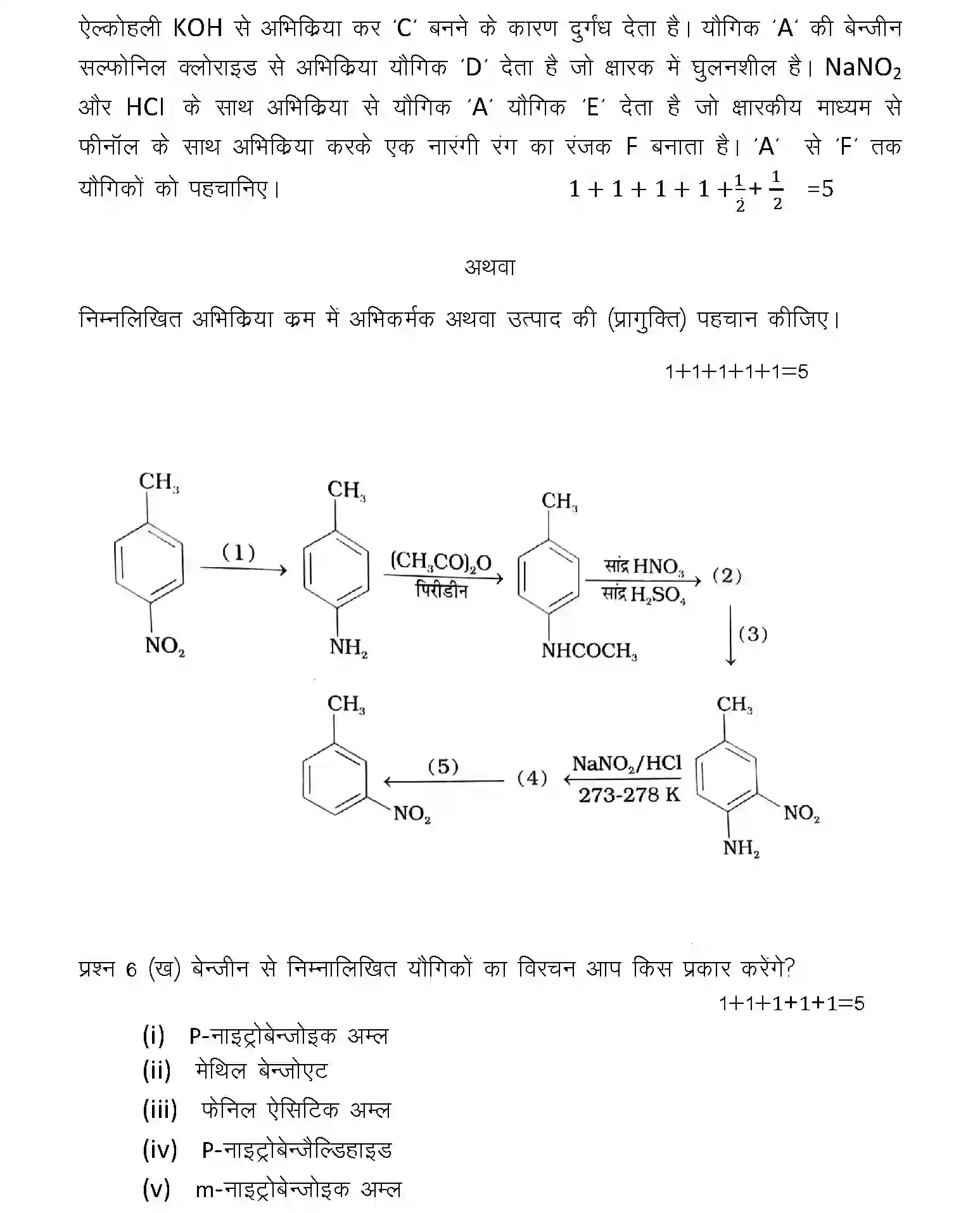 UP Board Class 12th Sample Paper 2025-26 Image 5