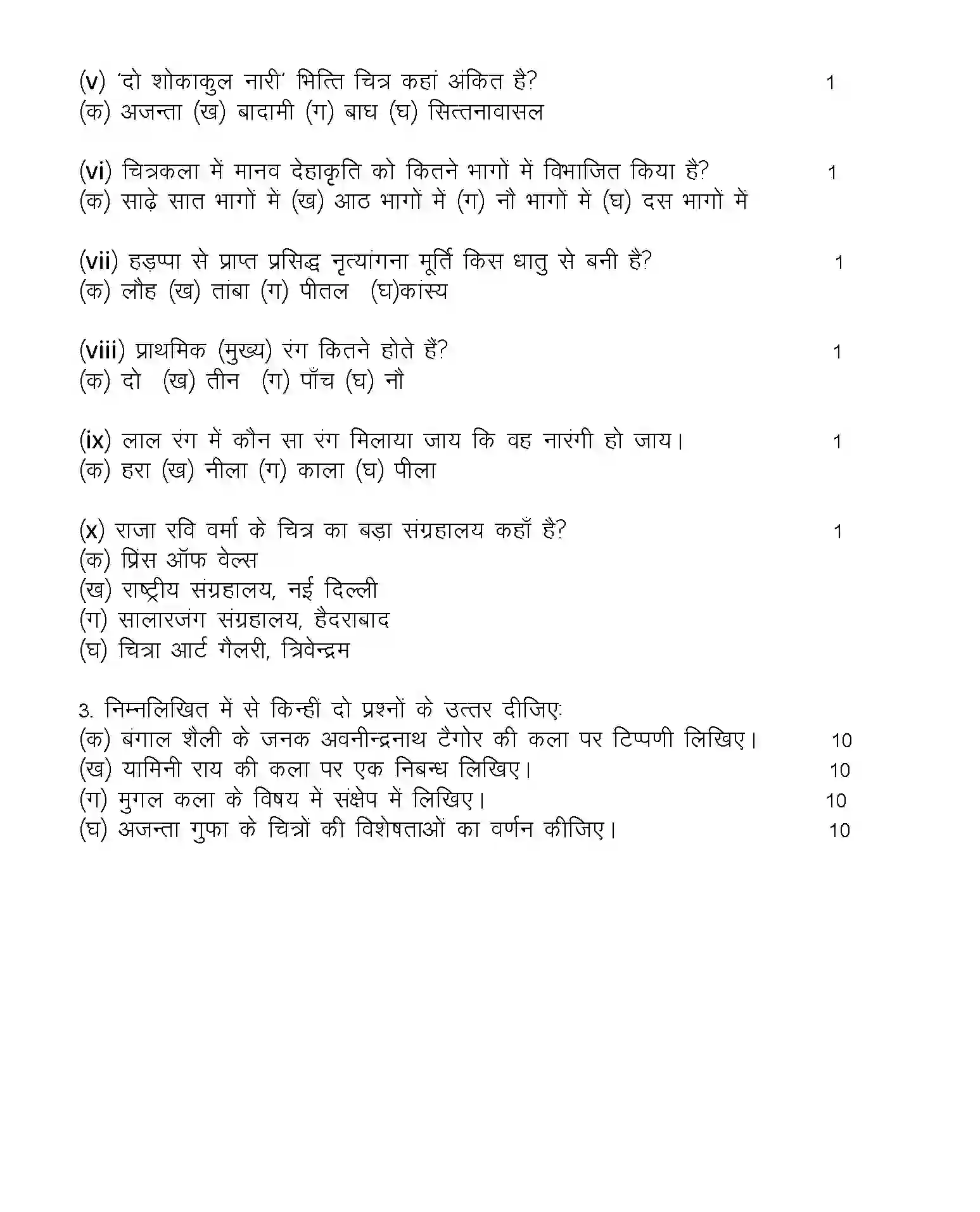 UP Board Class 12th Sample Paper 2025-26 Image 3